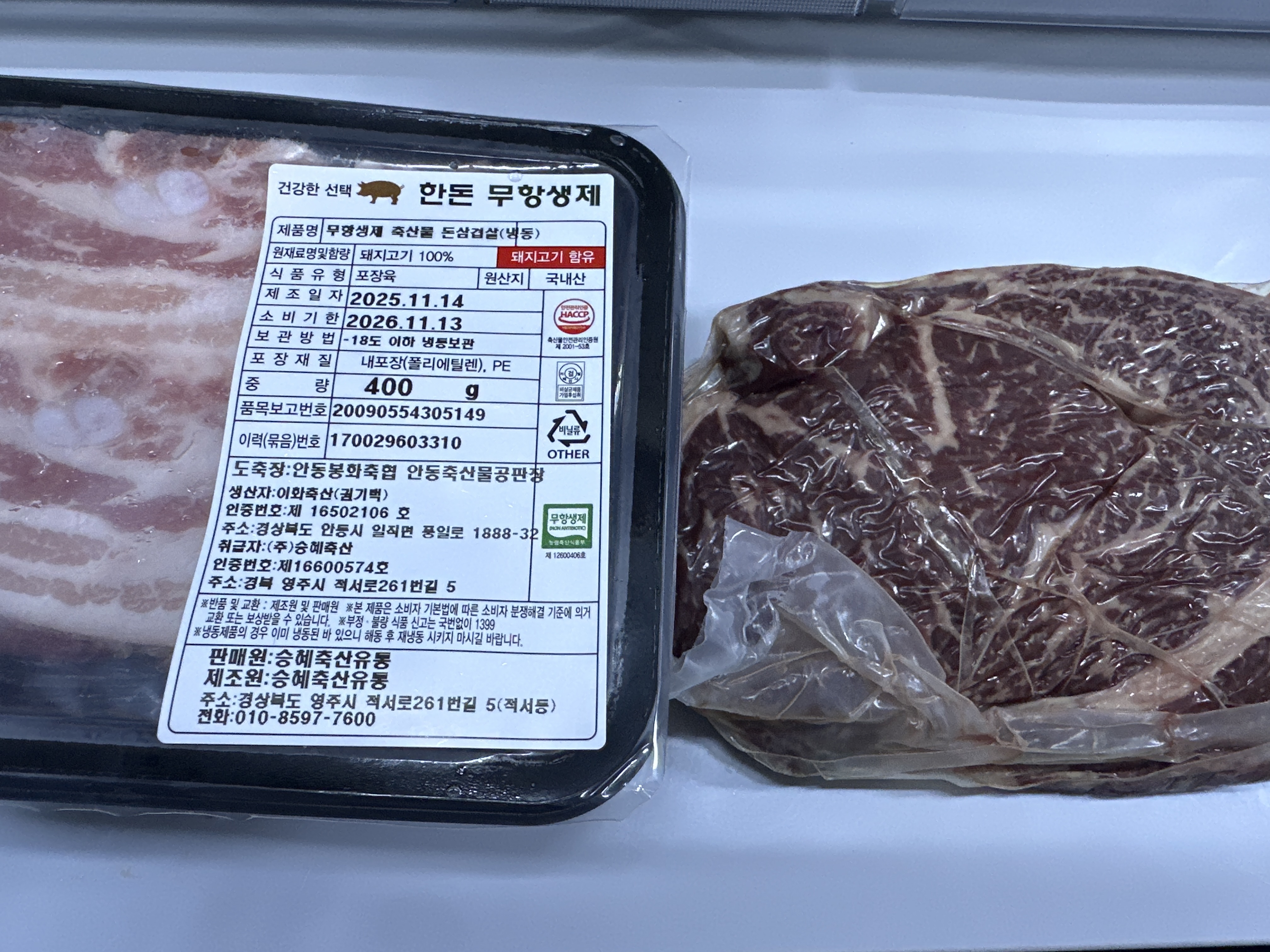 1+ 등급 한우 등심 400g (300g+100g) + 곰탕세트 or 대패삼겹살400g 추가증정-1