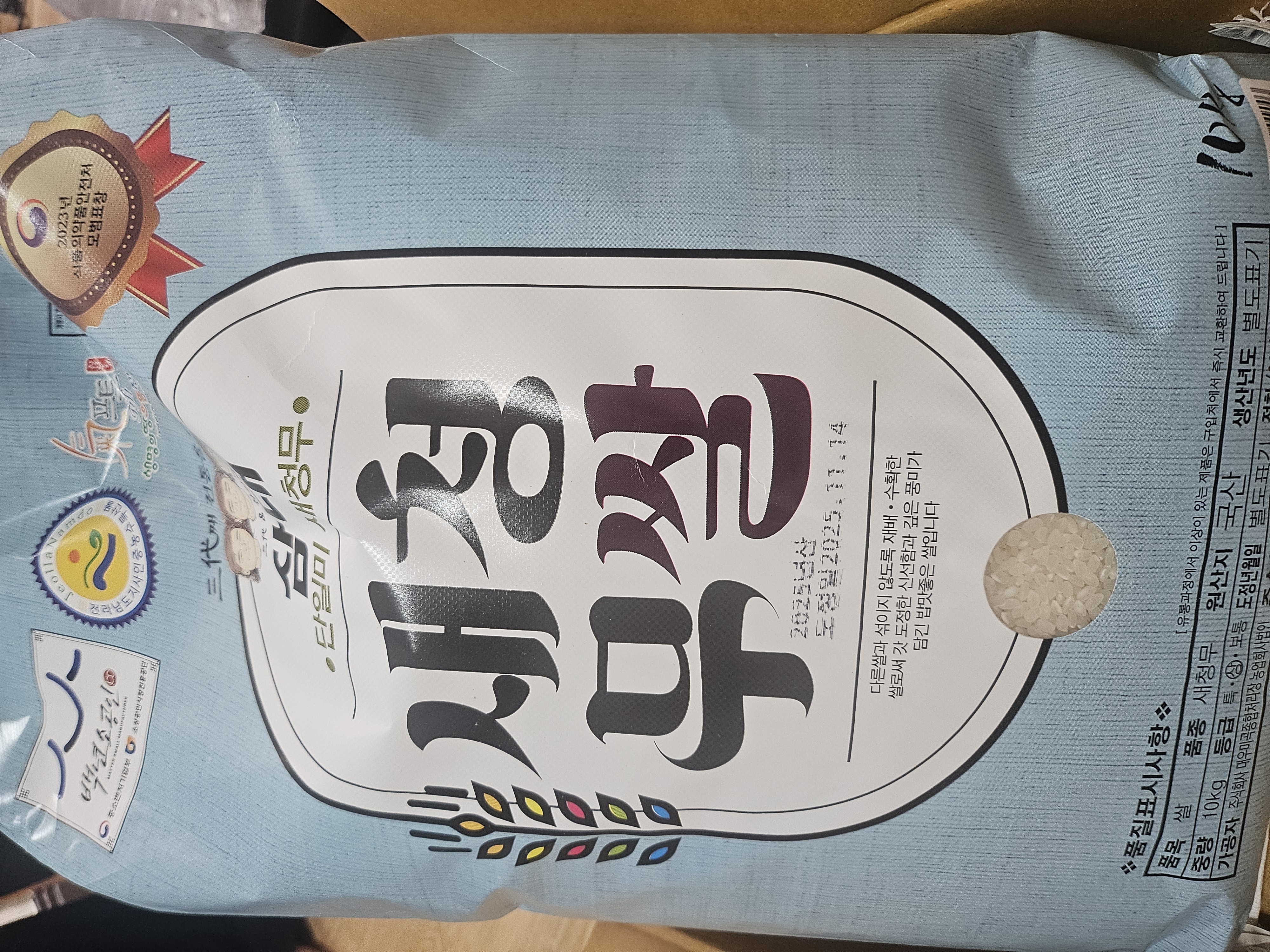 삼대 새청무쌀 10kg (2025년 햅쌀-상등급)-1