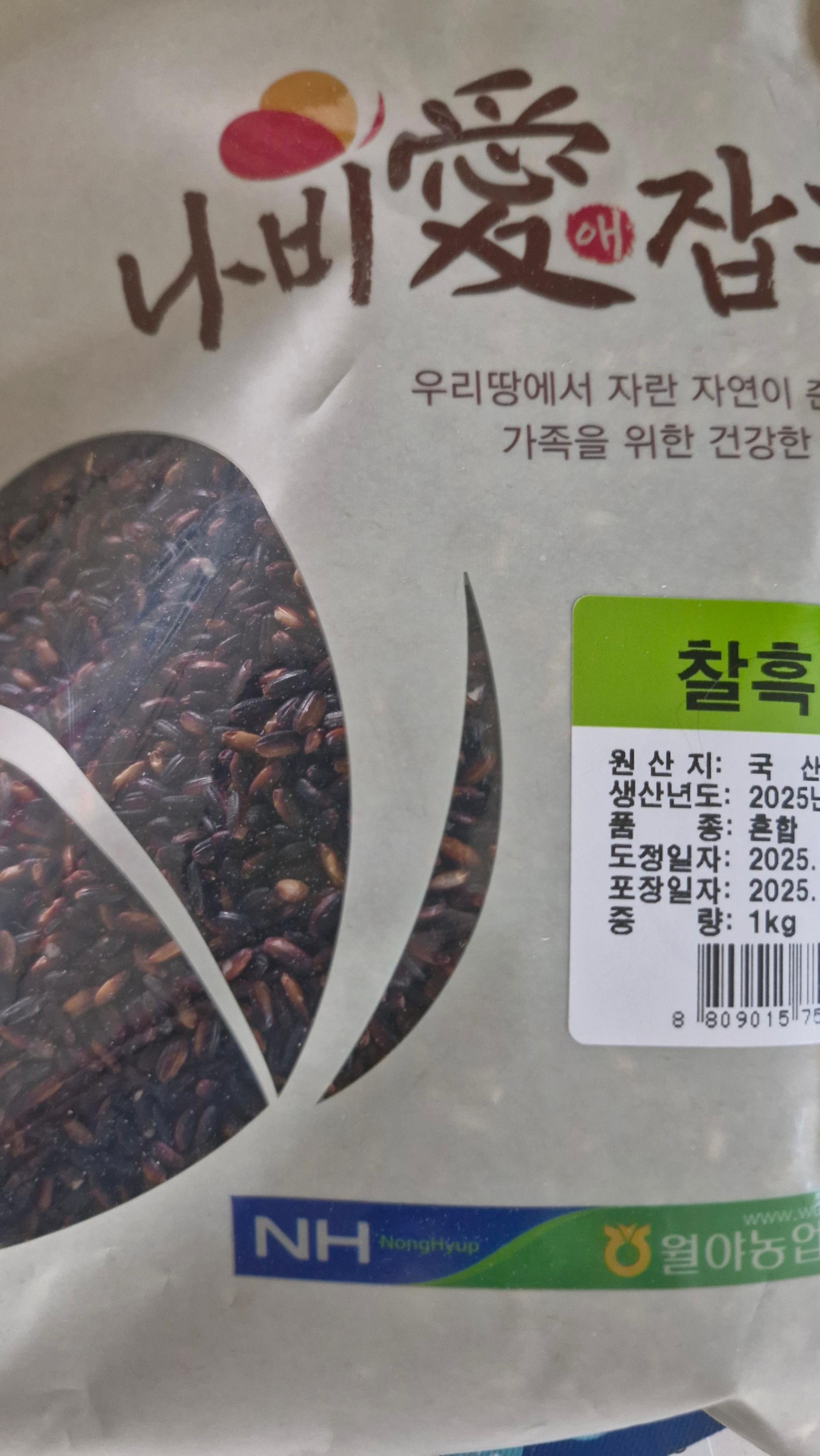 함평월야농협 나비애 잡곡 선물세트(5kg)