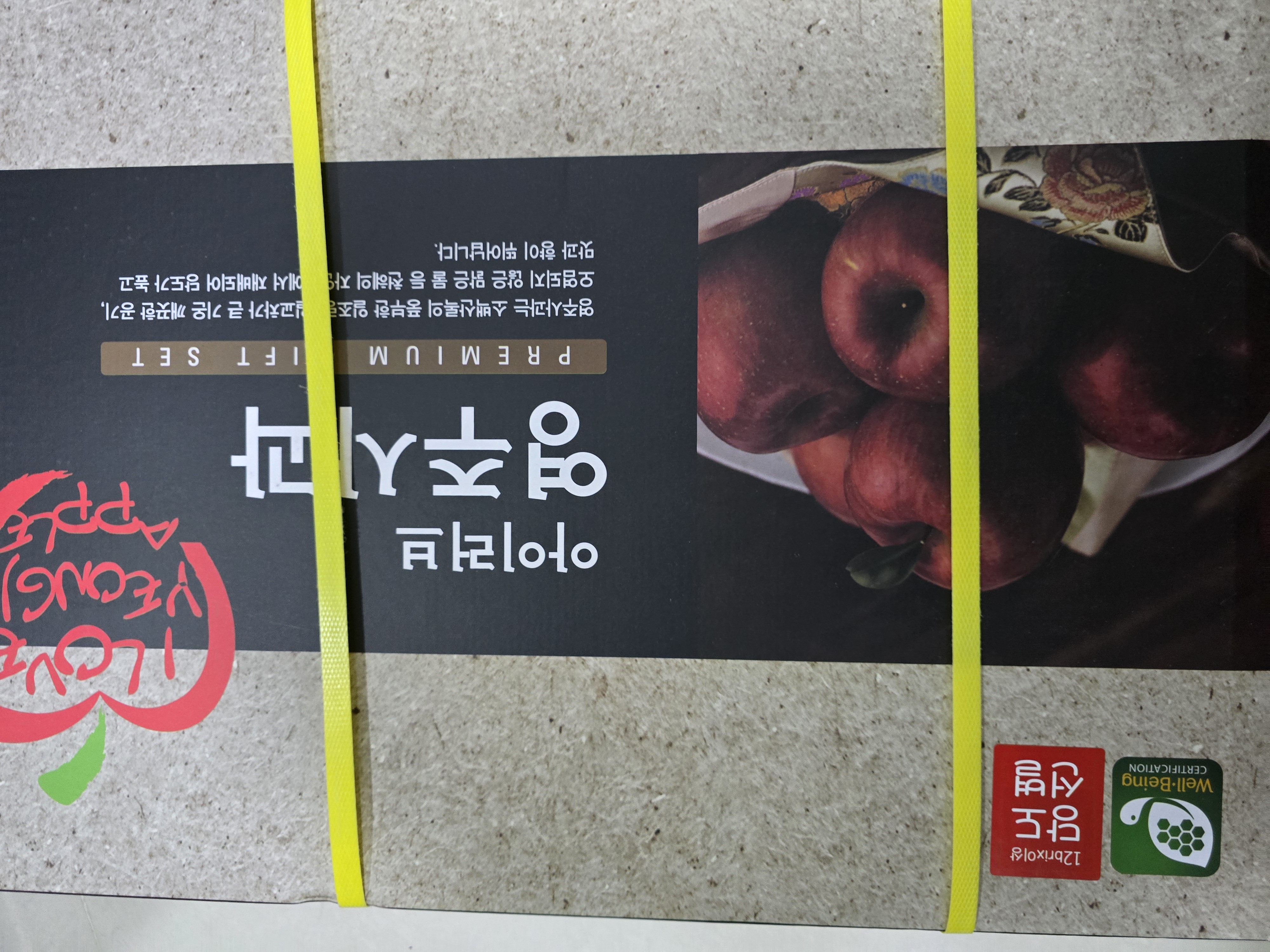 대경사과원예농협 영주사과 3.2kg 선물세트 (11입내)+1kg 추가증정-1