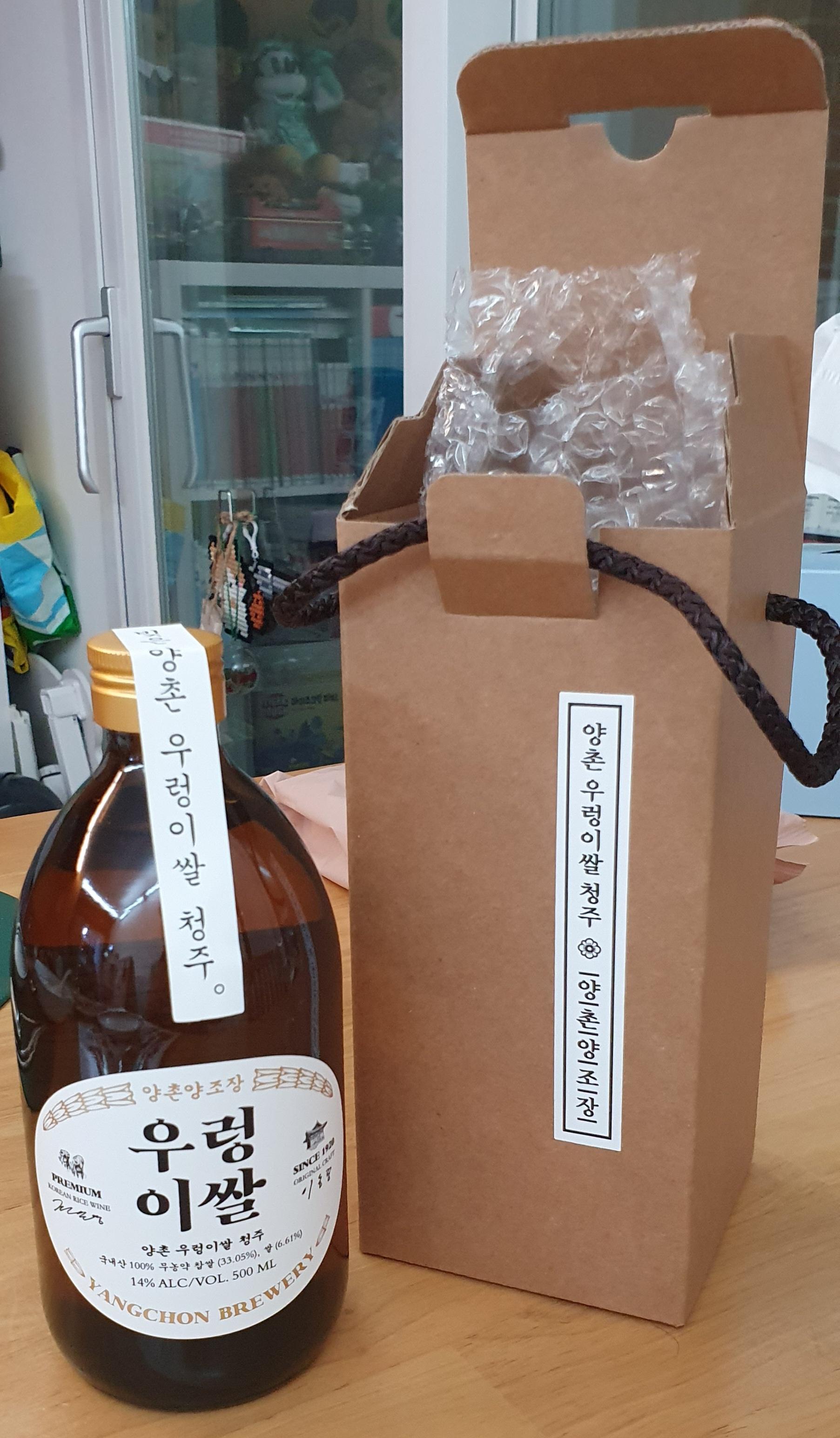 양촌양조 전통주 세트 (2병)