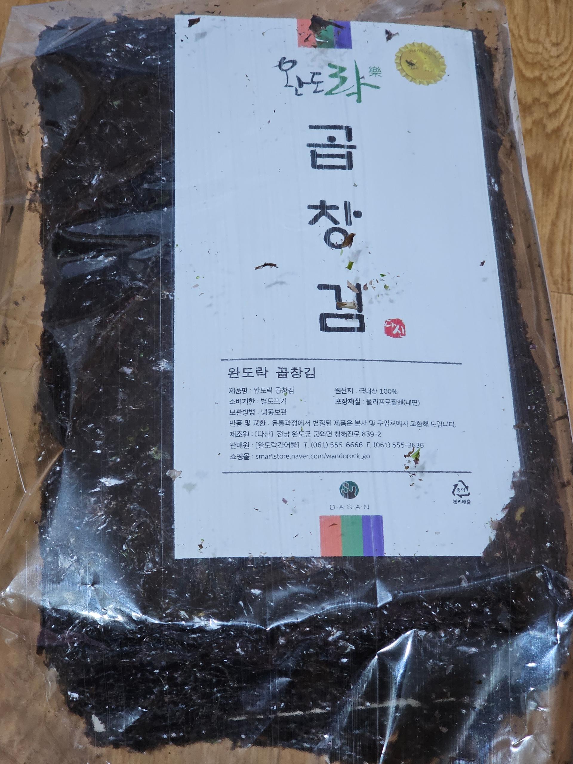 완도락 2025년  햇곱창김 100장