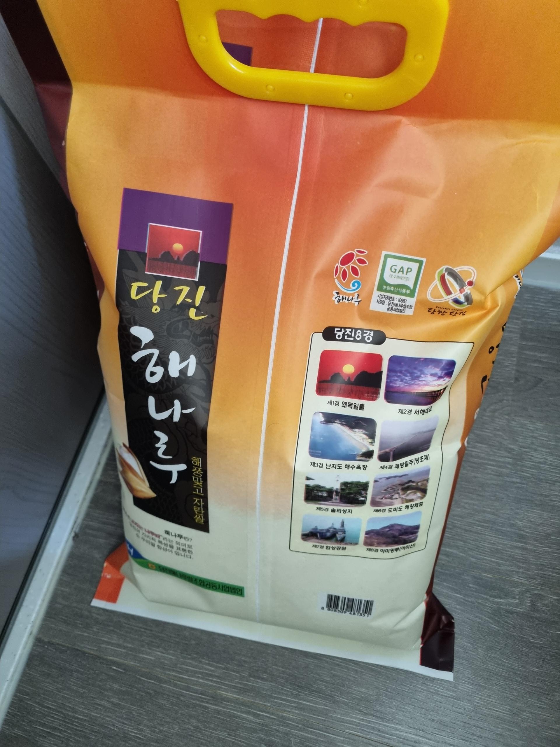 당진해나루쌀조합 해나루쌀 4kg × 2포 (특등급 삼광미)