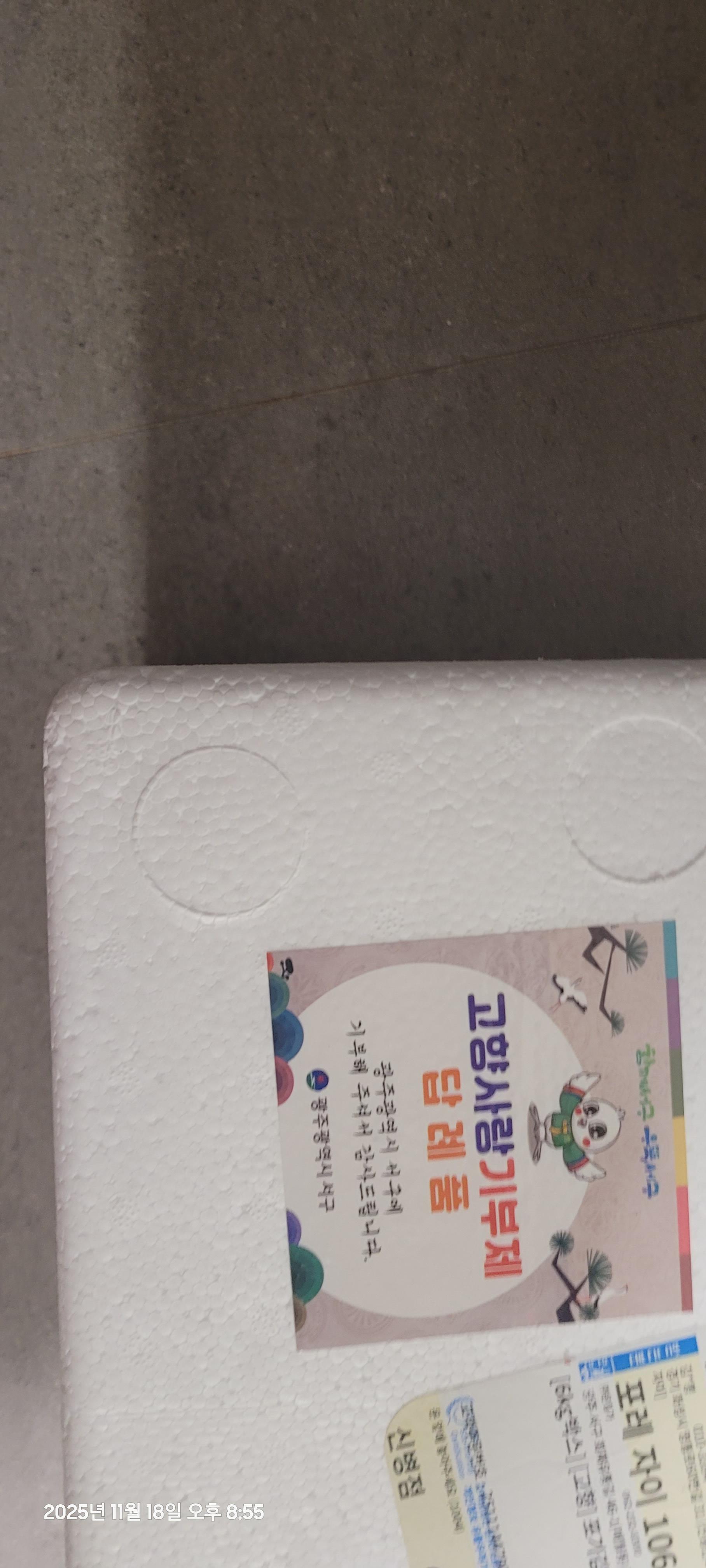 운림가 포기김치 3kg + 3kg 추가 증정