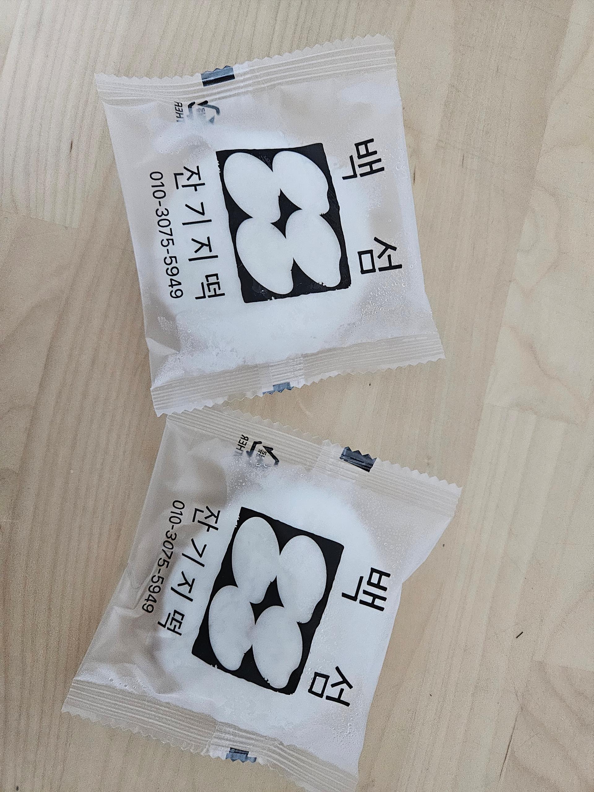 잔기지떡 2박스(30g × 70개) + 50개 추가증정