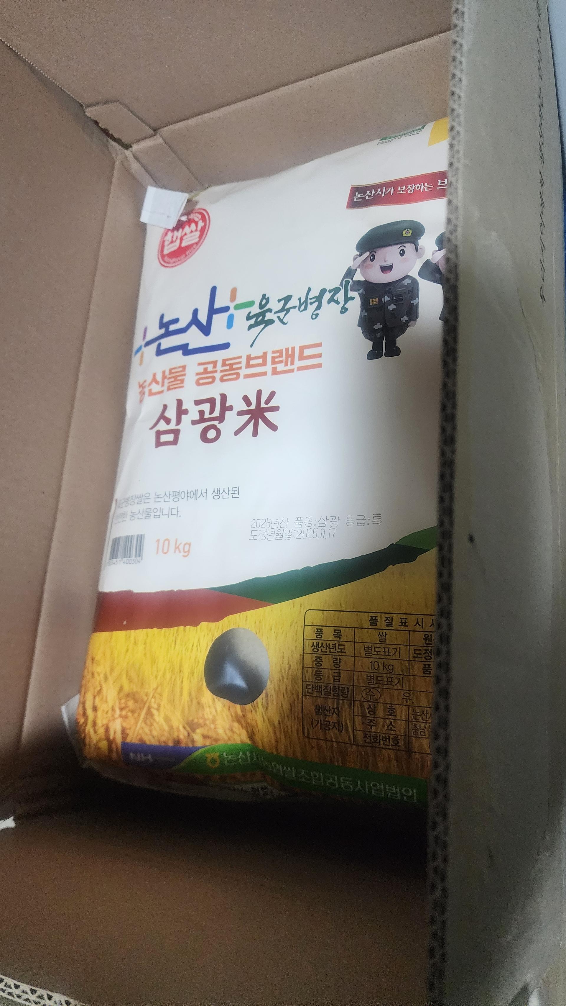 육군병장쌀 10kg