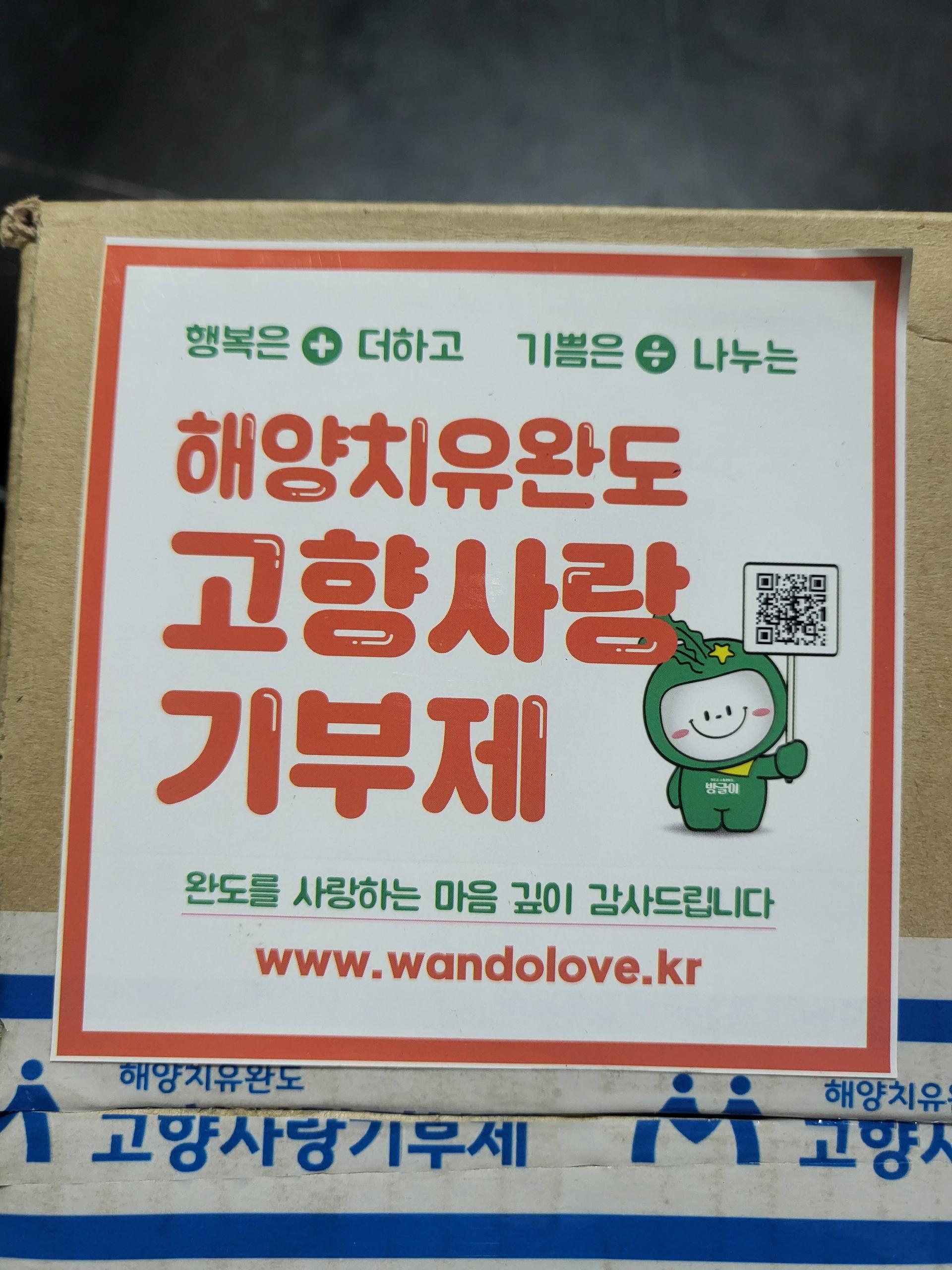 완도락 2025년  햇곱창김 100장