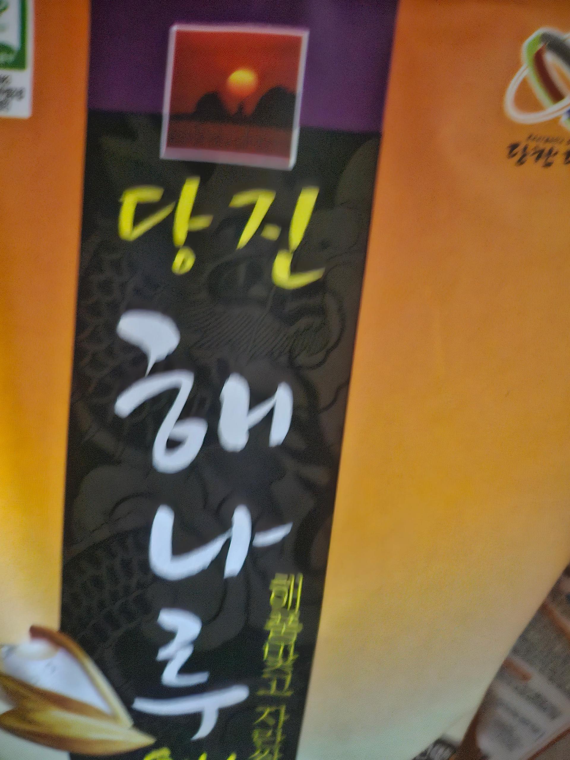 당진해나루쌀조합 해나루쌀 4kg × 2포 (특등급 삼광미)