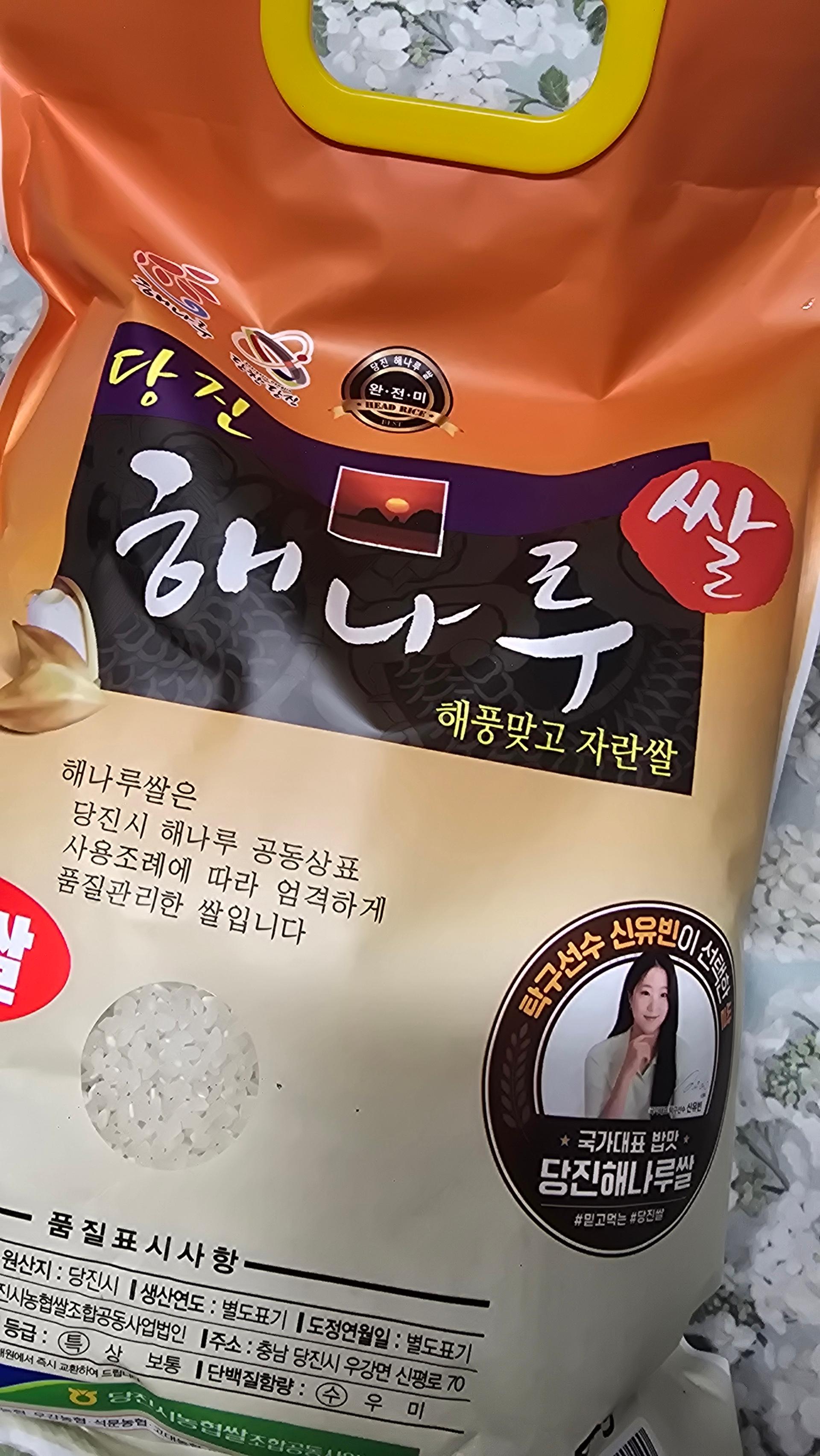 당진해나루쌀조합 해나루쌀 4kg × 2포 (특등급 삼광미)