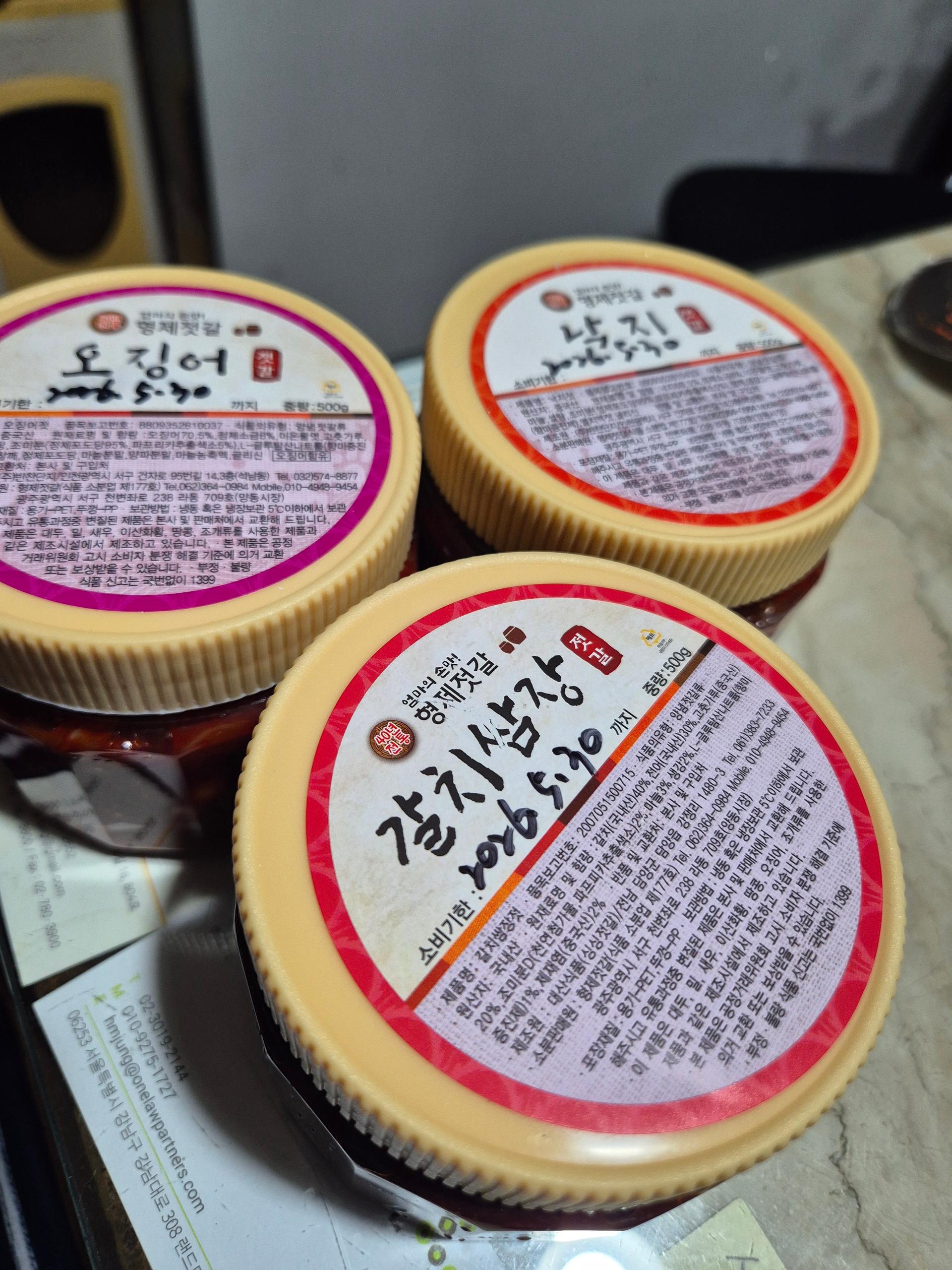 밥도둑 3총사, 양동시장 젓갈세트 (오징어,낙지,갈치쌈장)