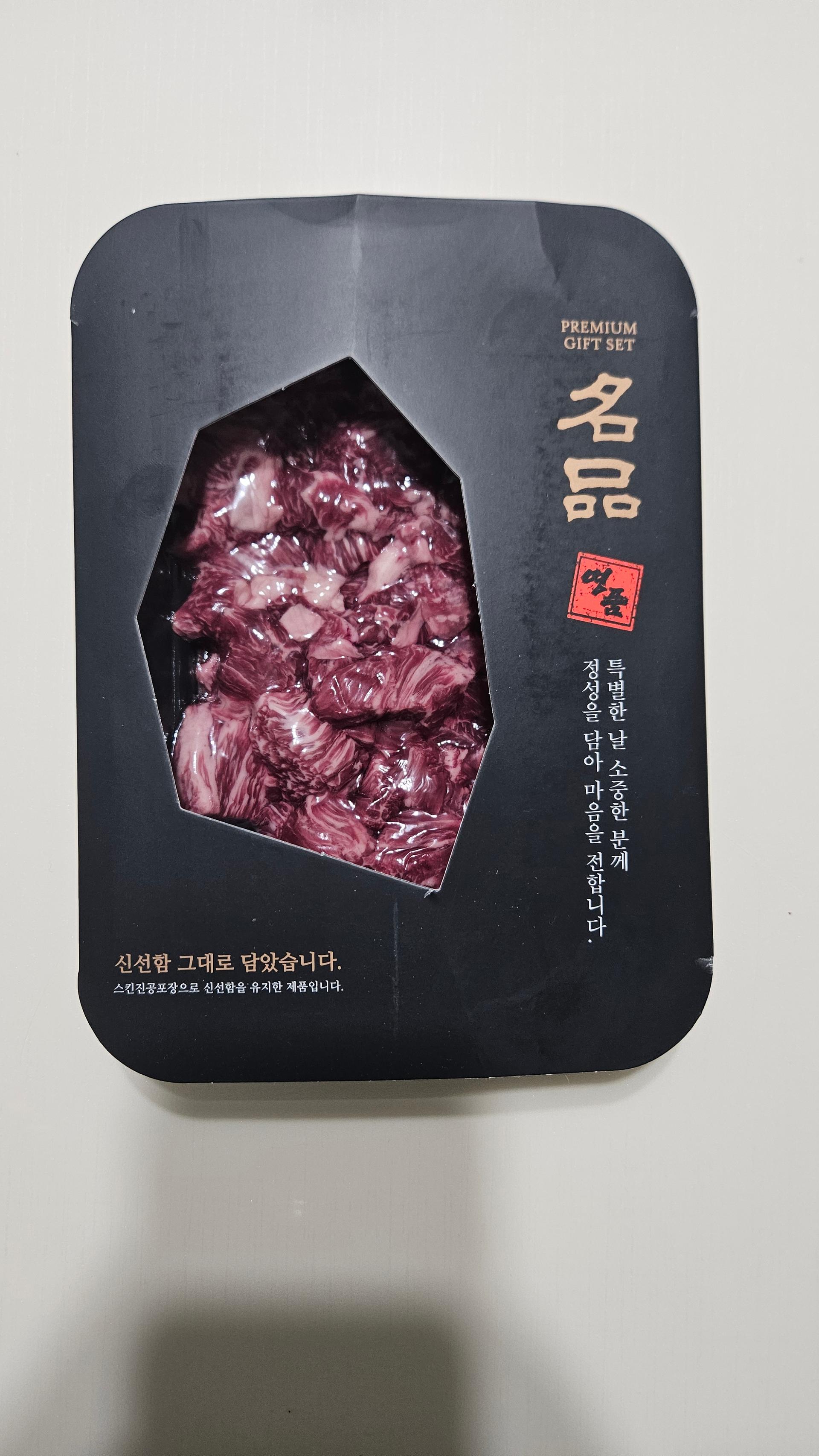 영암축협 한우 국거리 600g