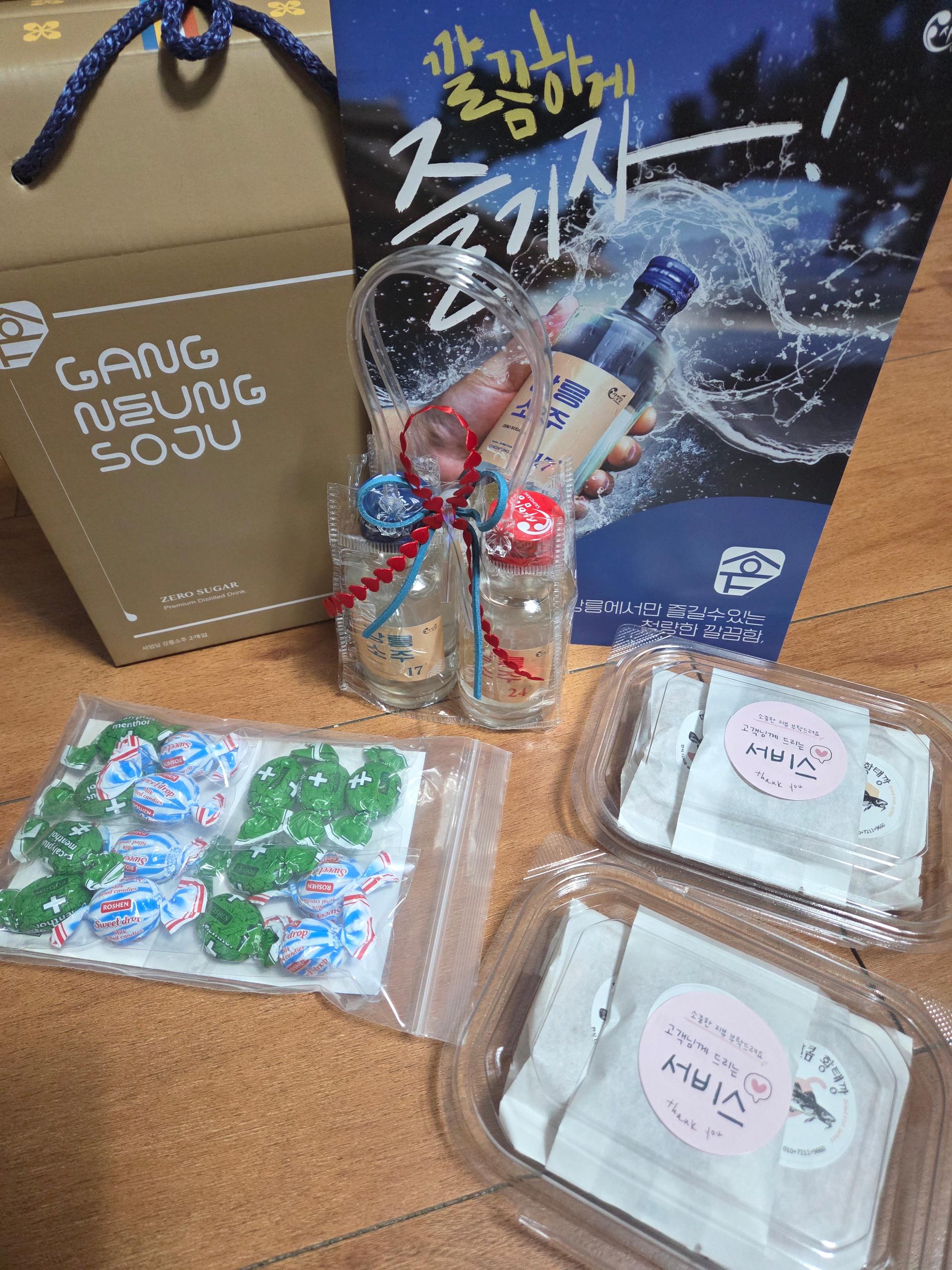 사임당 강릉소주(375ml) 2병+강릉소주 미니어쳐(80ml) 2병