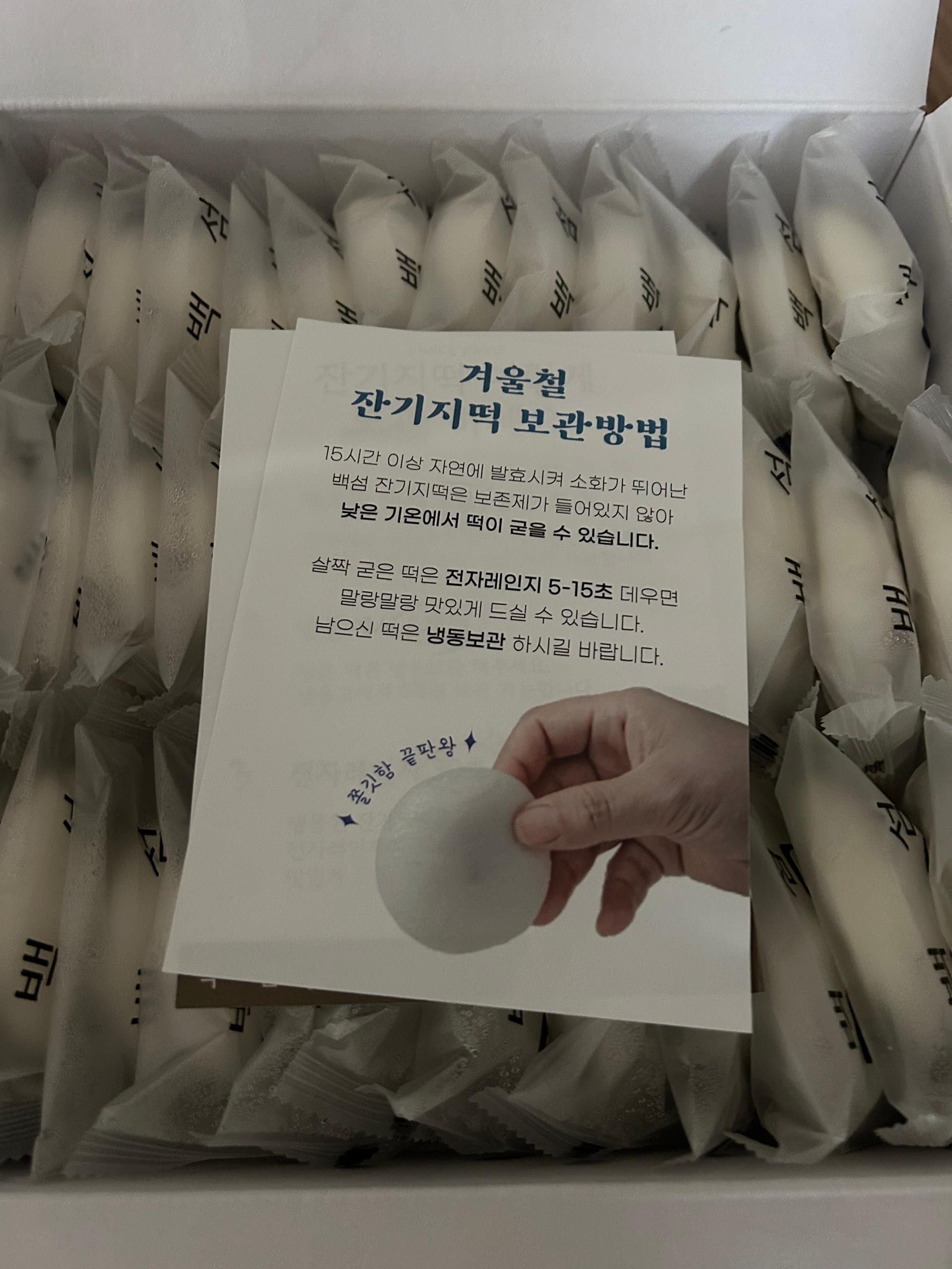 잔기지떡 2박스(30g × 70개) + 50개 추가증정