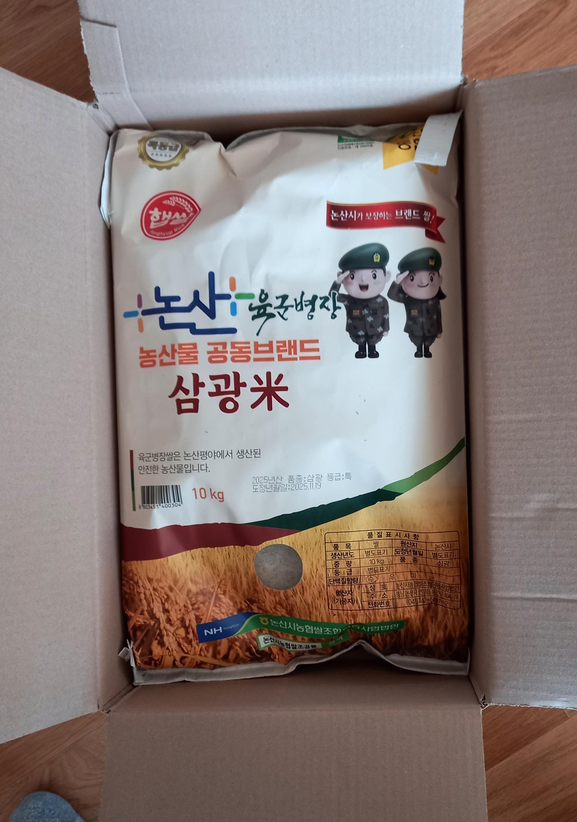 육군병장쌀 10kg