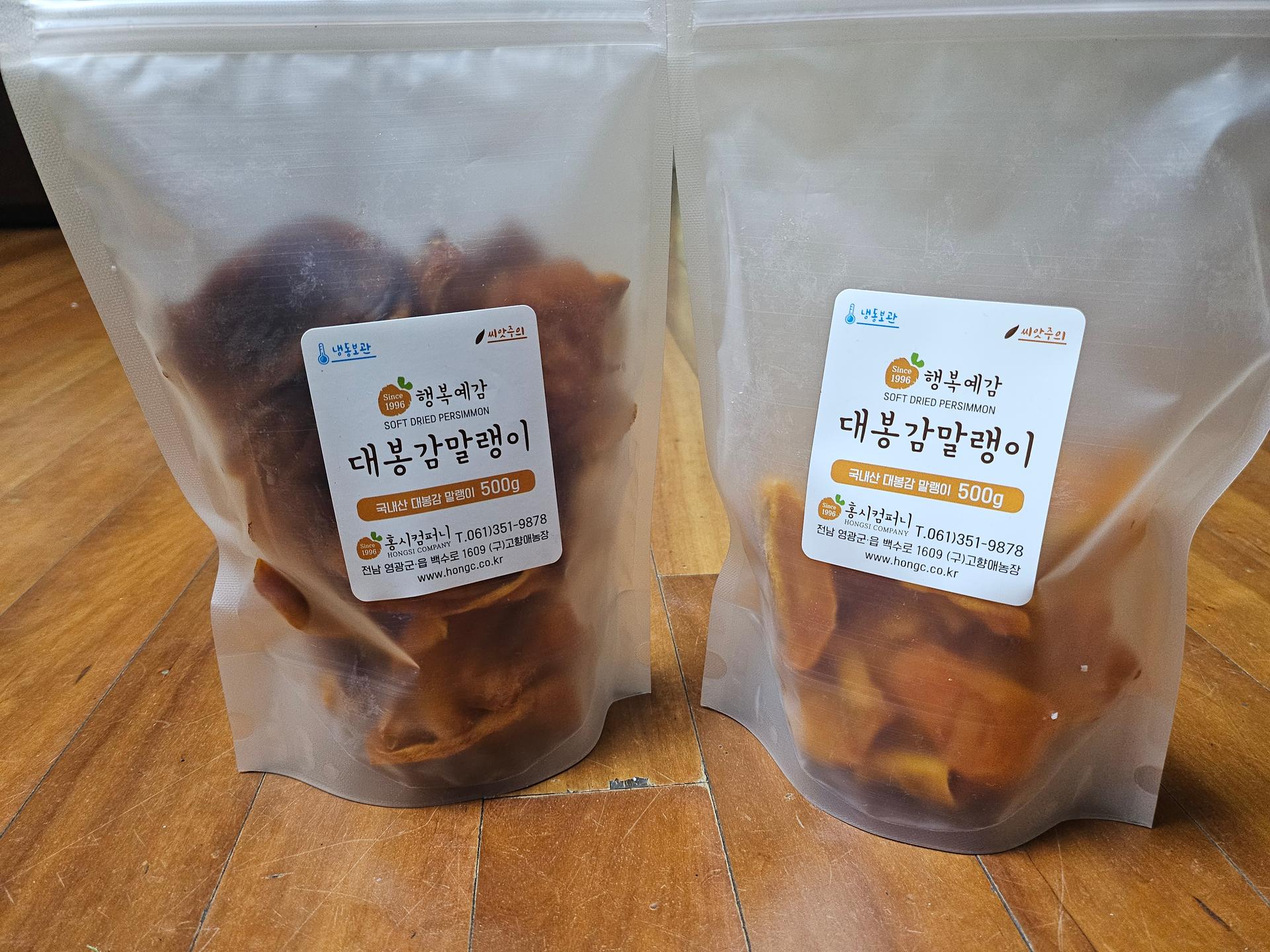 대봉감 감말랭이 세트 (500g x 2개)