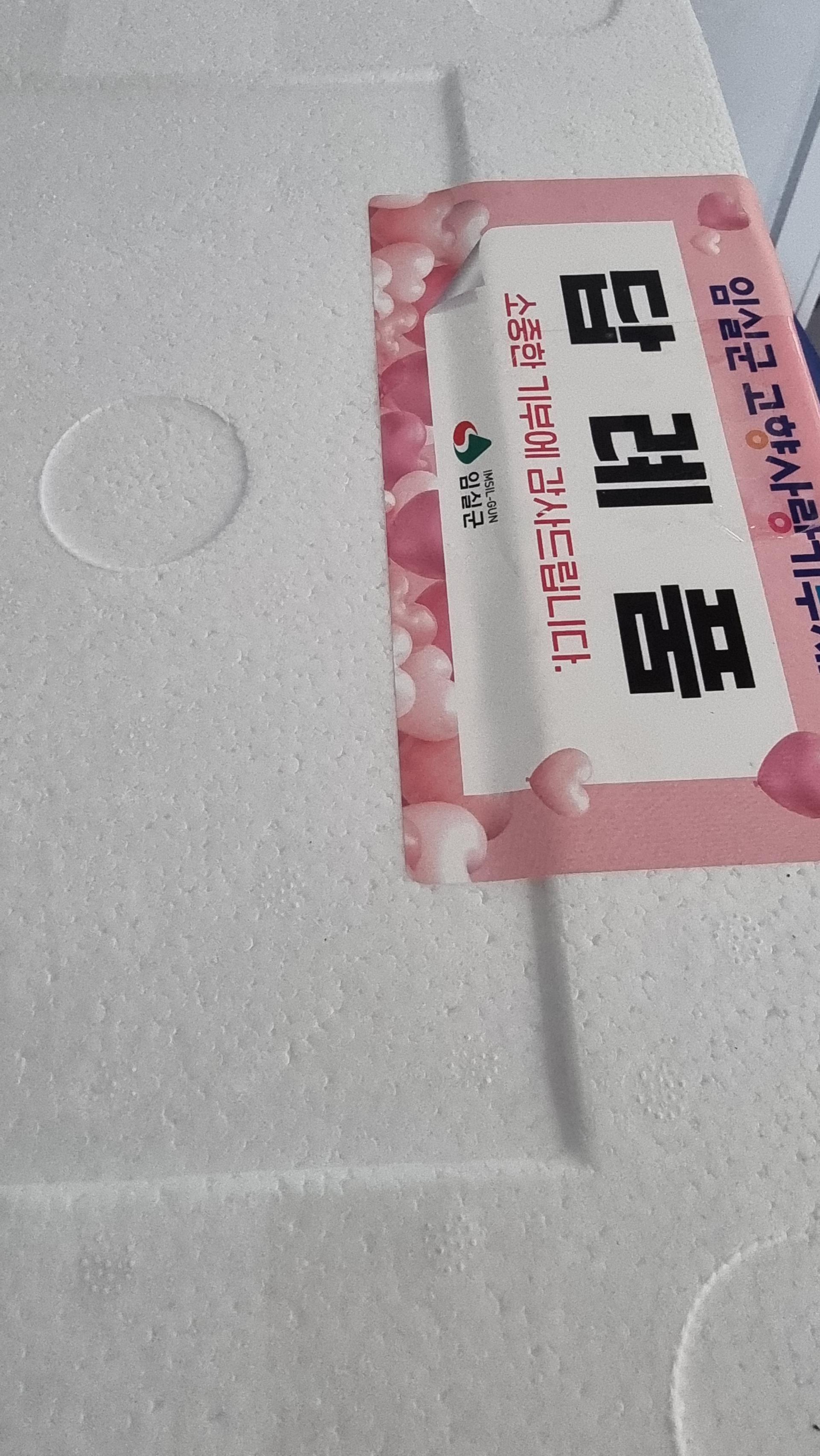 임실엔치즈요거트 세트 1호 (4종 구성)