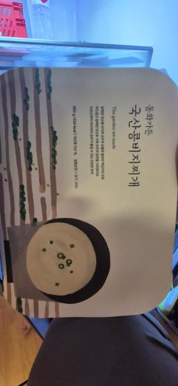 동화가든 원조짬뽕순두부 세트 1.75kg + 국산콩비지찌개 850g-2