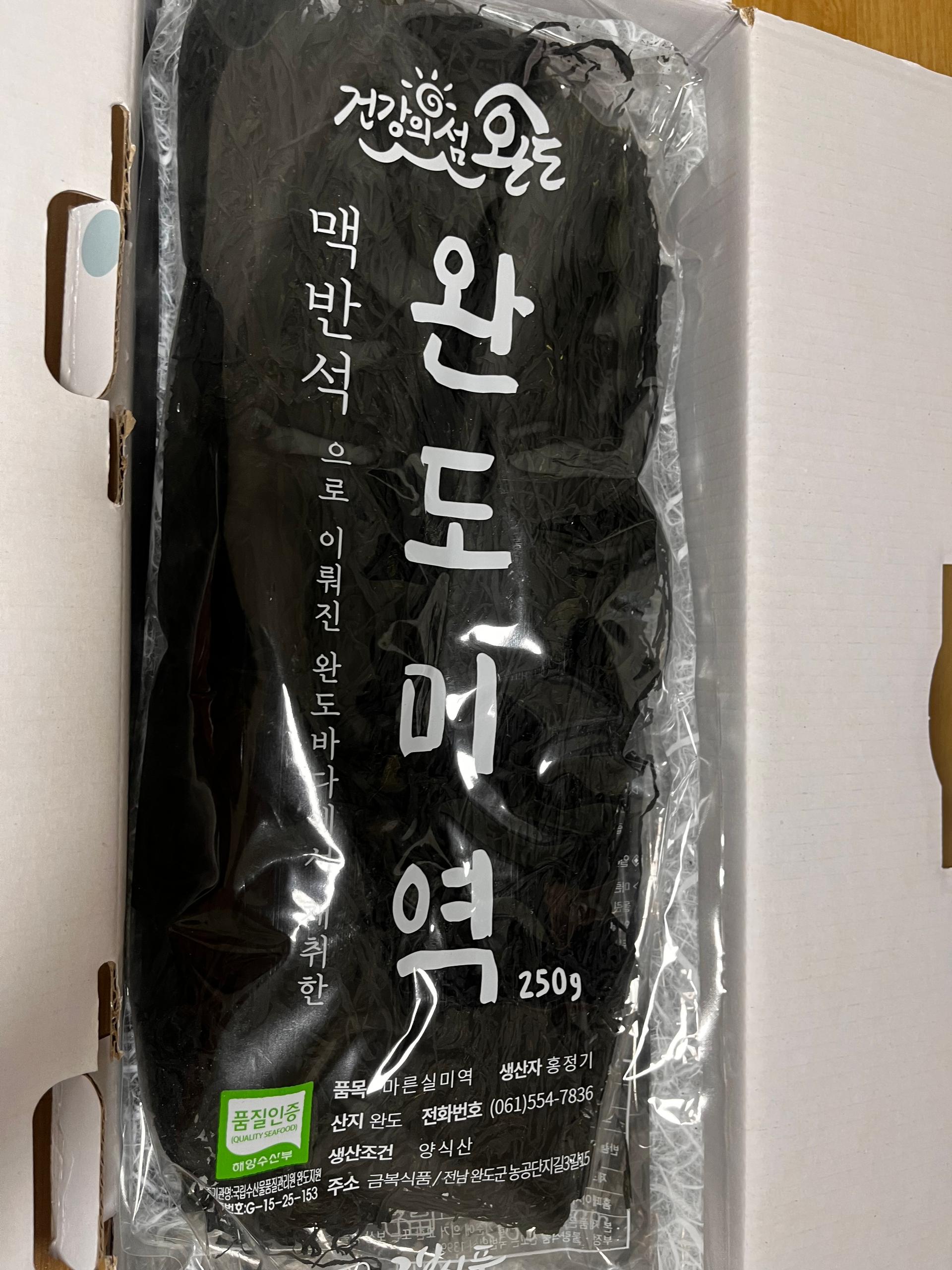 미역250g2봉 + 다시마250g2봉 선물세트