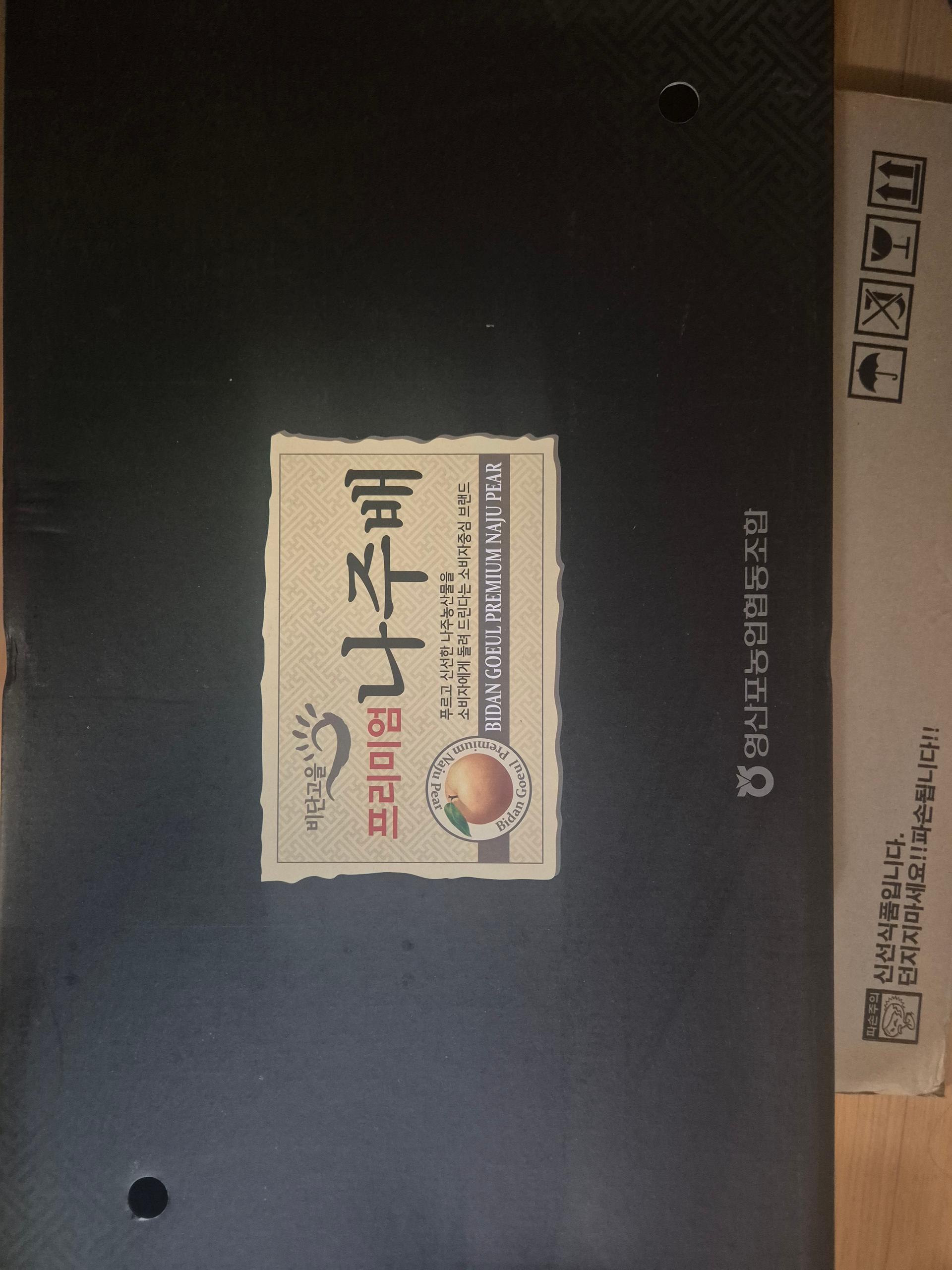 전남 나주 나주배 선물세트 5kg, 7.5kg