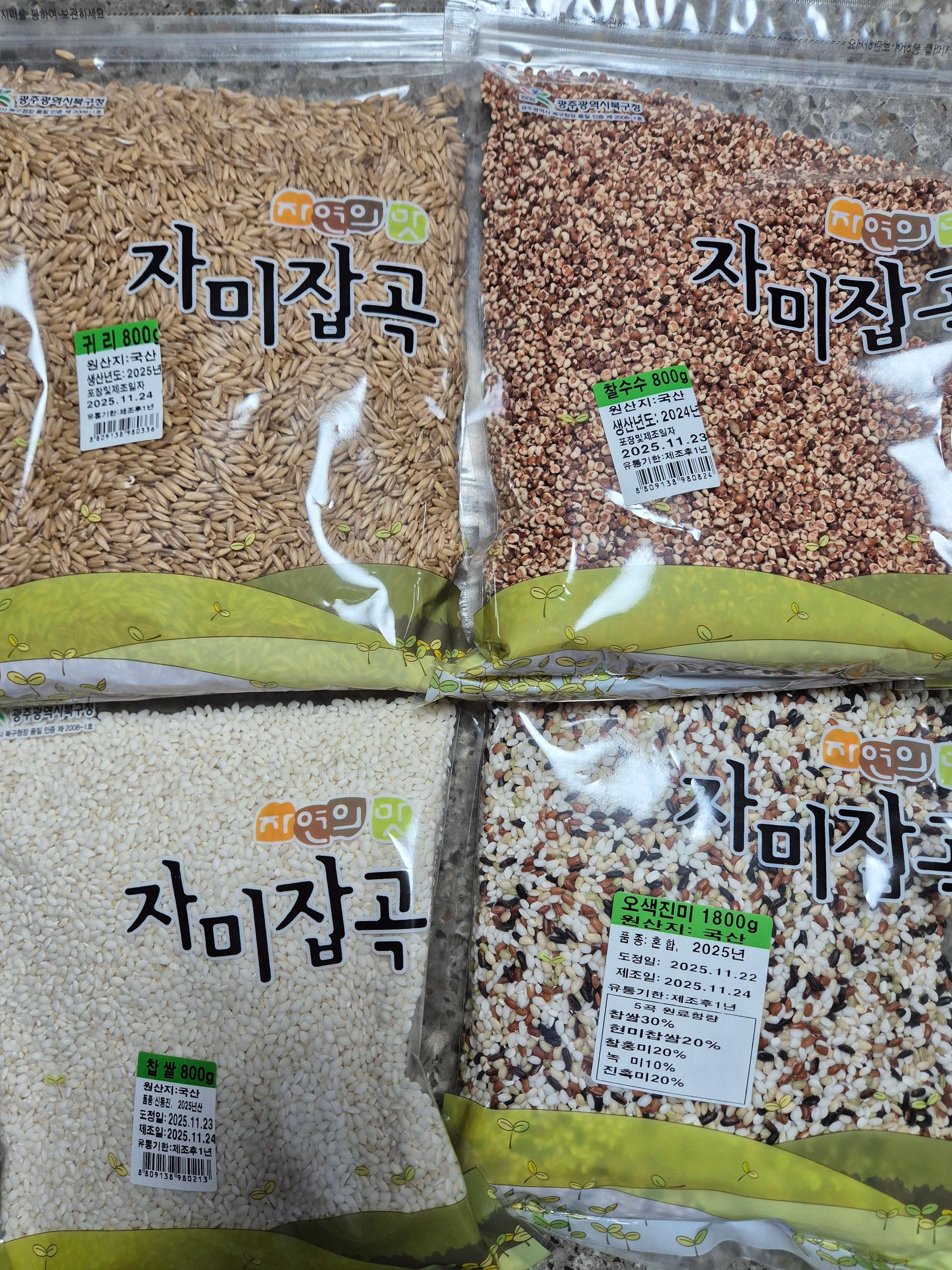 소중한 우리가족 건강한밥상 (총 3.2kg)