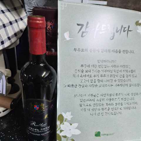 라로제스위트 오리지날와인(750ml × 2병)