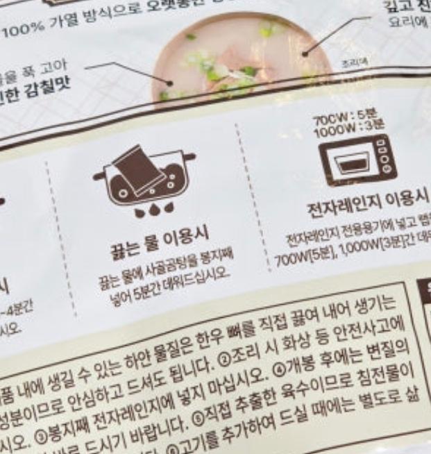 한우사골곰탕 500ml X 10팩 