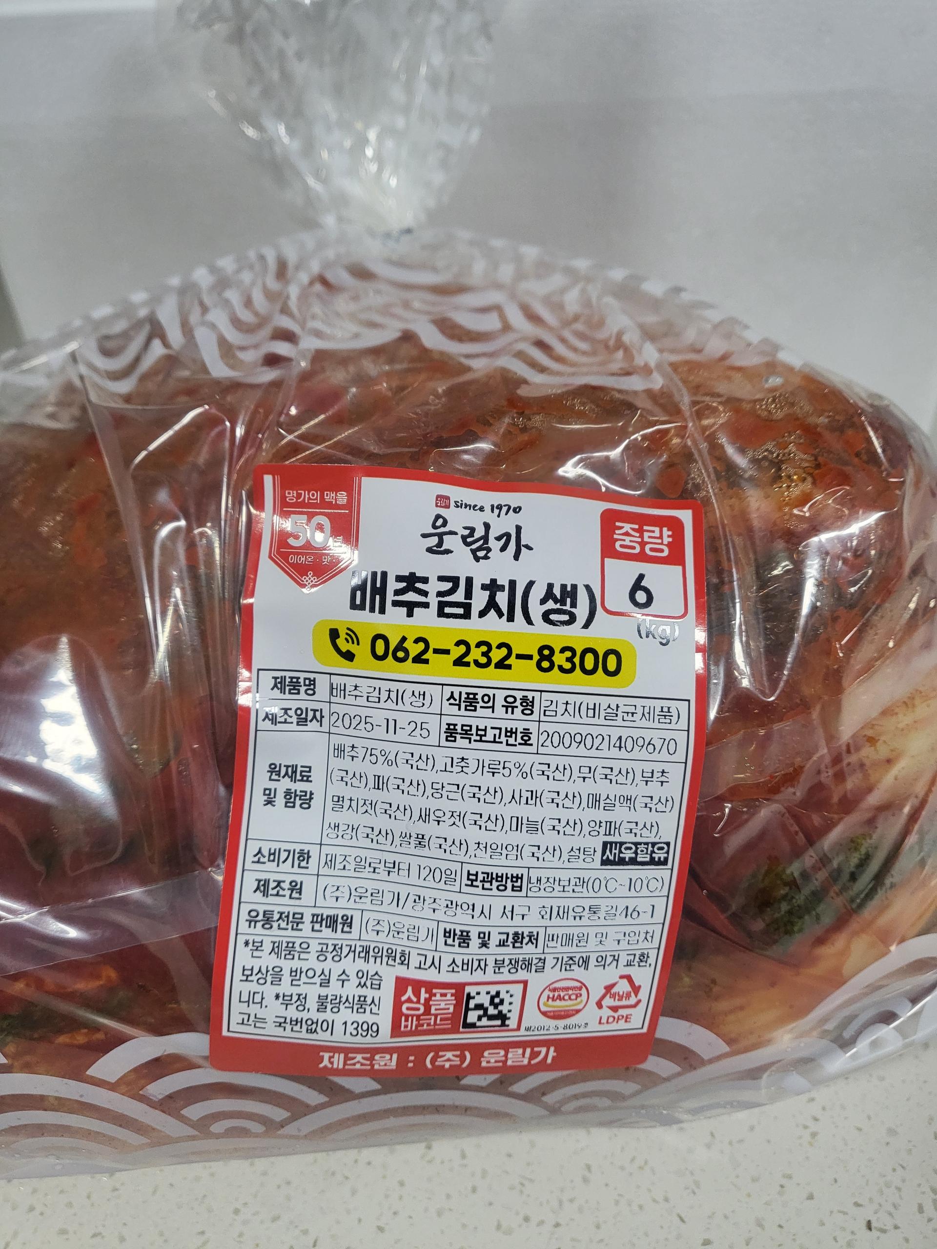 운림가 포기김치 3kg + 3kg 추가 증정