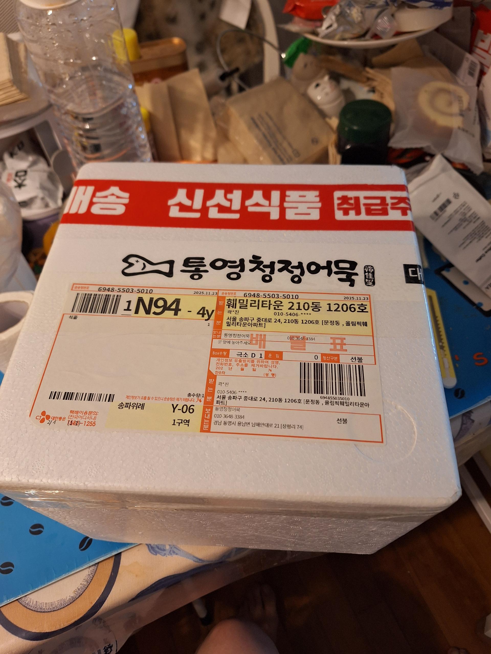 프리미엄 통영청정어묵 세트 (3봉)