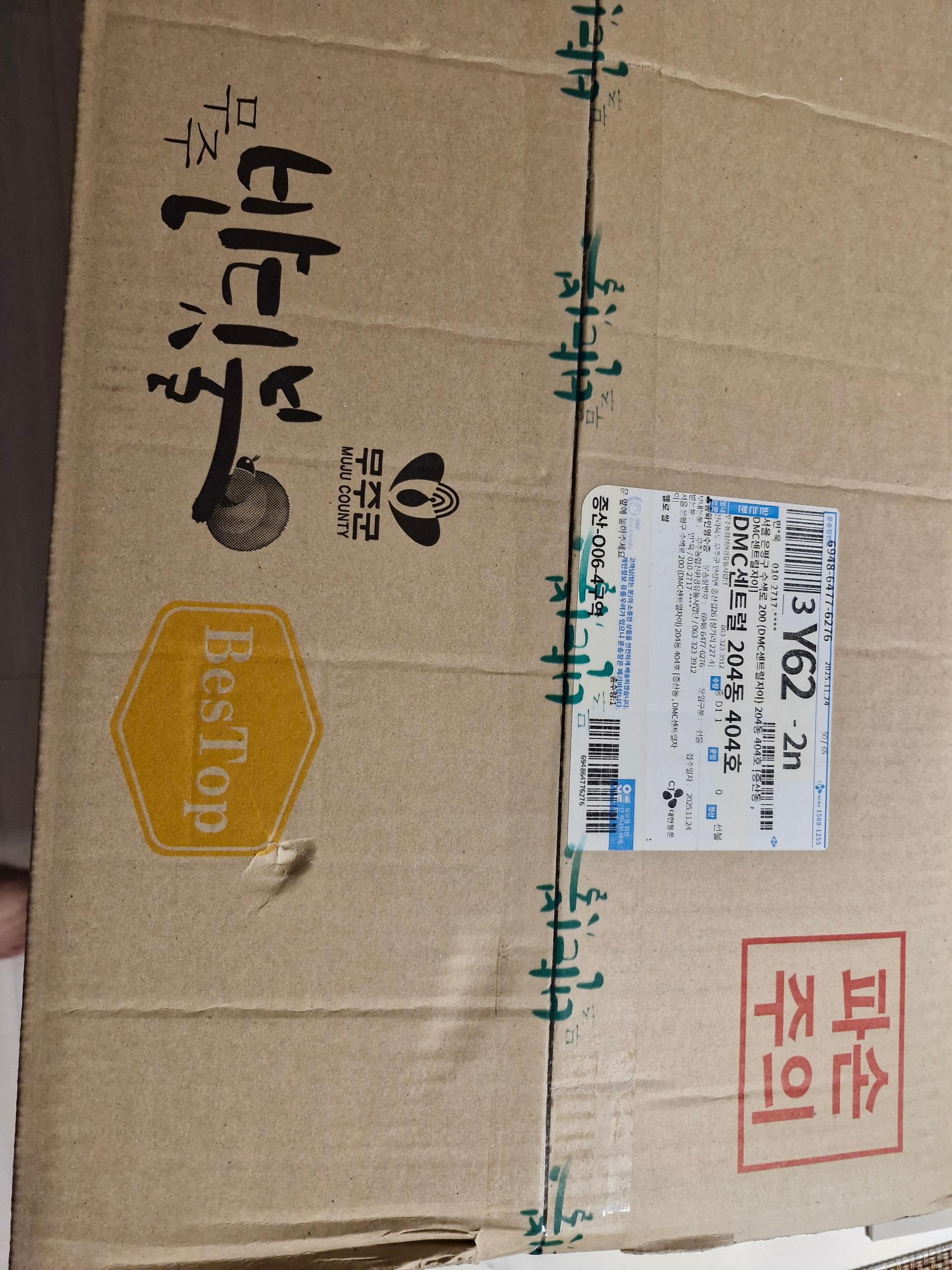 무주반딧불 1%를 위한 쌀 (10kg)