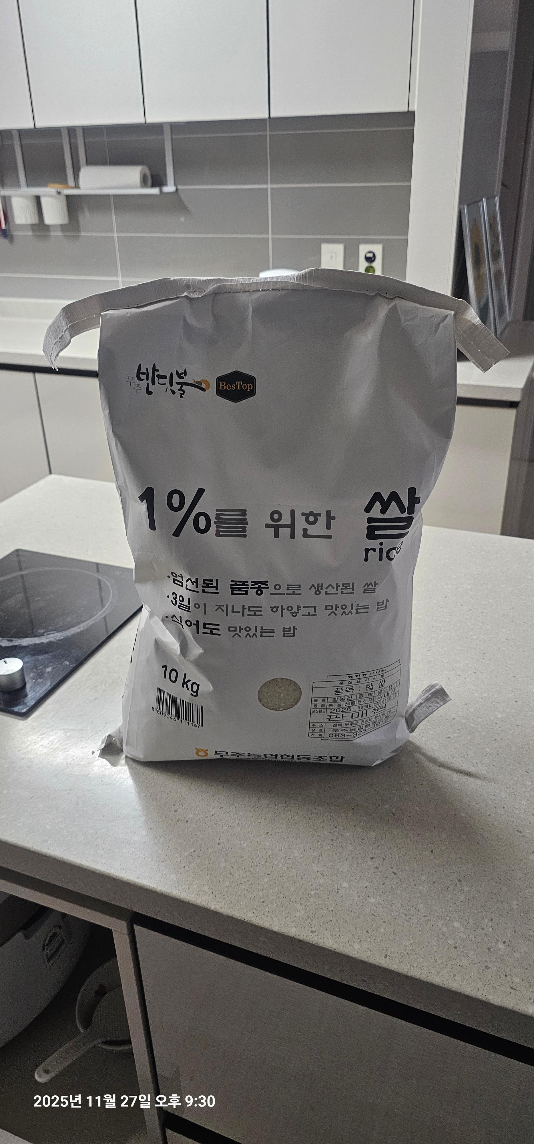 무주반딧불 1%를 위한 쌀 (10kg)