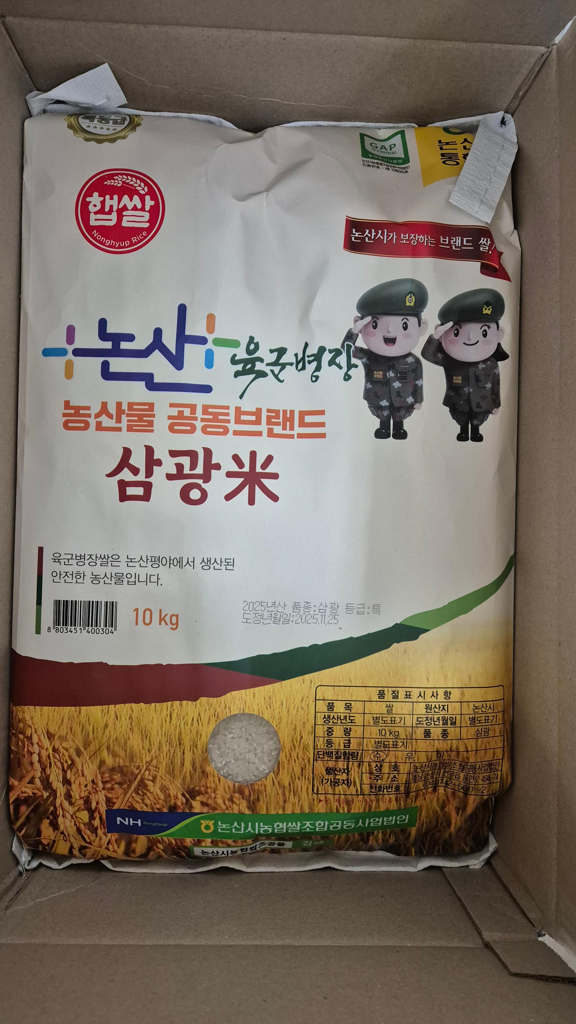 육군병장쌀 10kg