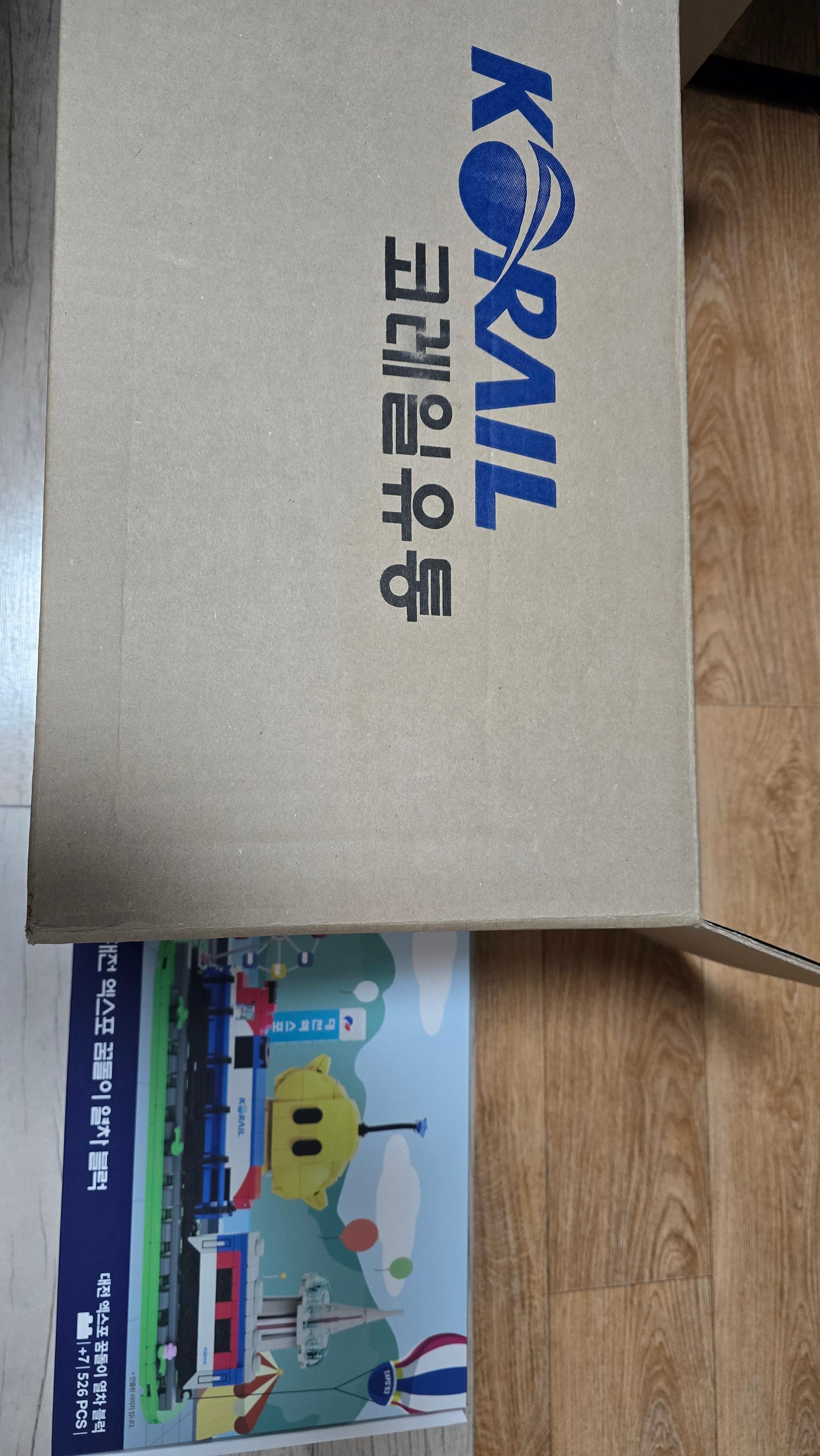 [EVENT] 대전엑스포 꿈돌이 열차블럭(한정판)