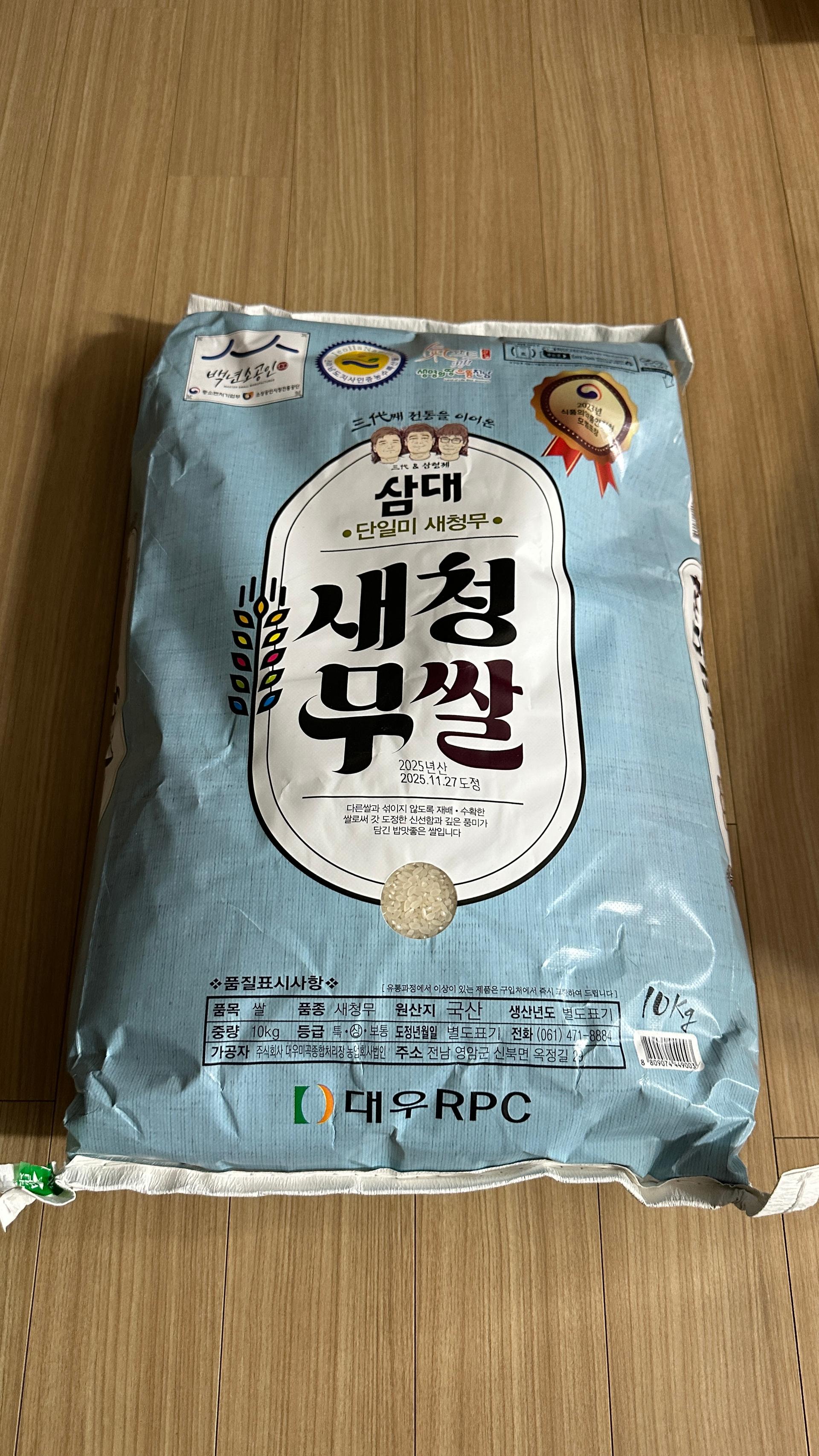 삼대 새청무쌀 10kg (2025년 햅쌀-상등급)
