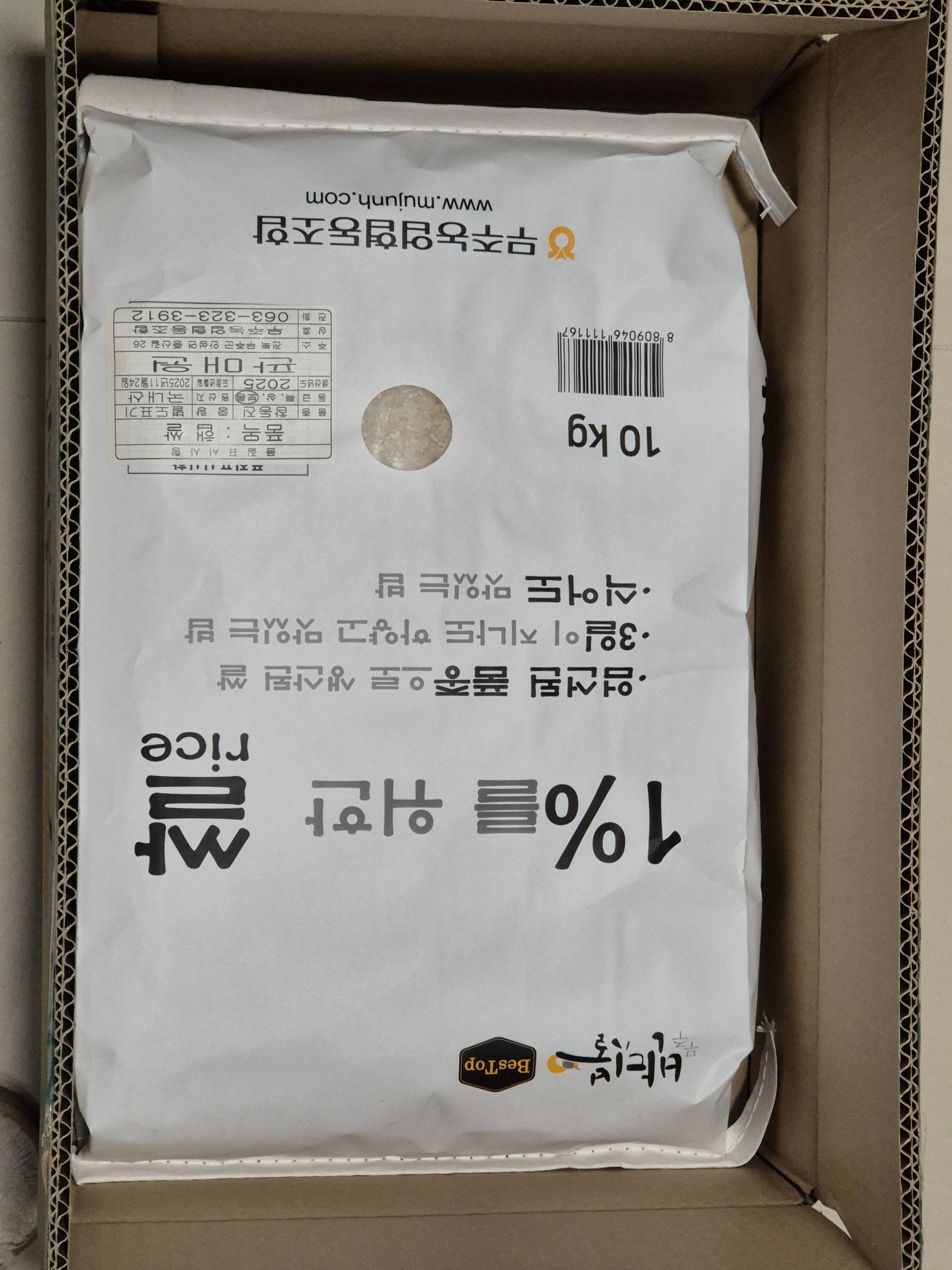 무주반딧불 1%를 위한 쌀 (10kg)