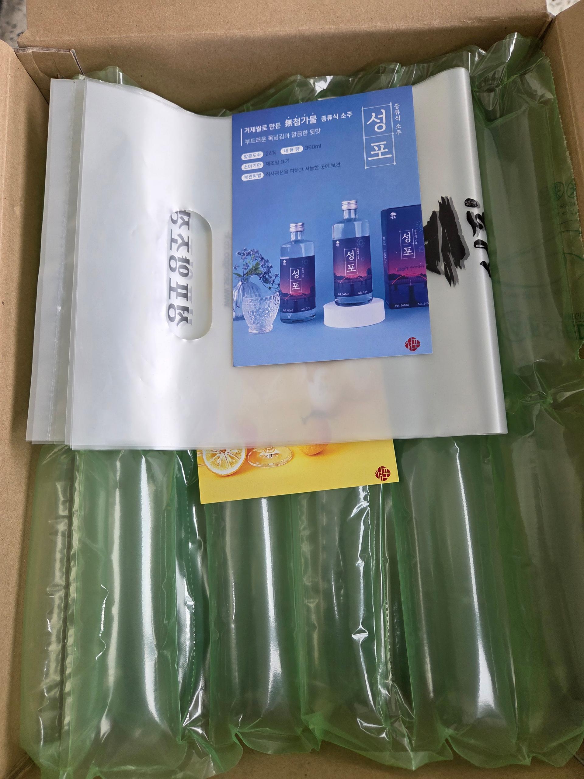 성포 소주 360ml 2병 + 유향 500ml 1병