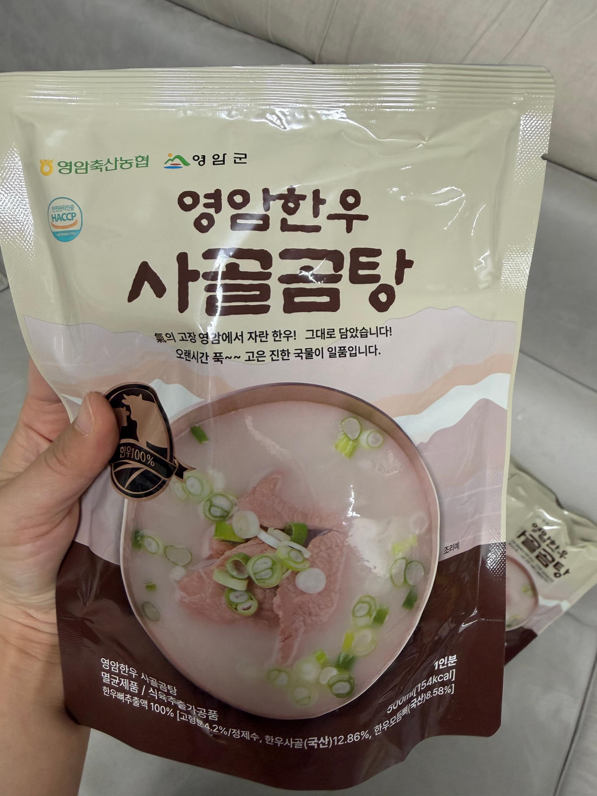 한우사골곰탕 500ml X 10팩 