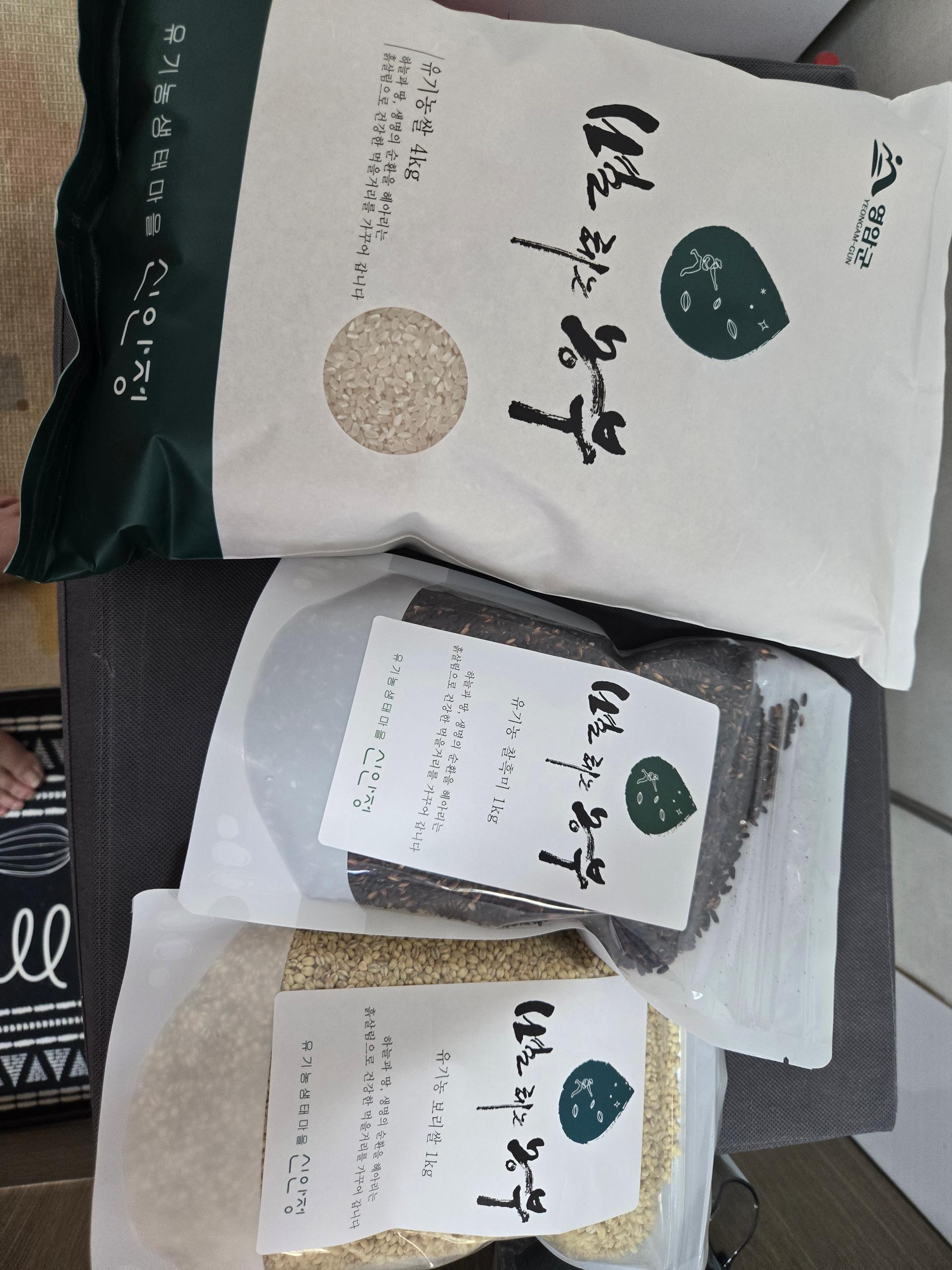 저탄소 유기농쌀 어울림 세트(하이아미 4kg+찰흑미 1kg+보리쌀 1kg)