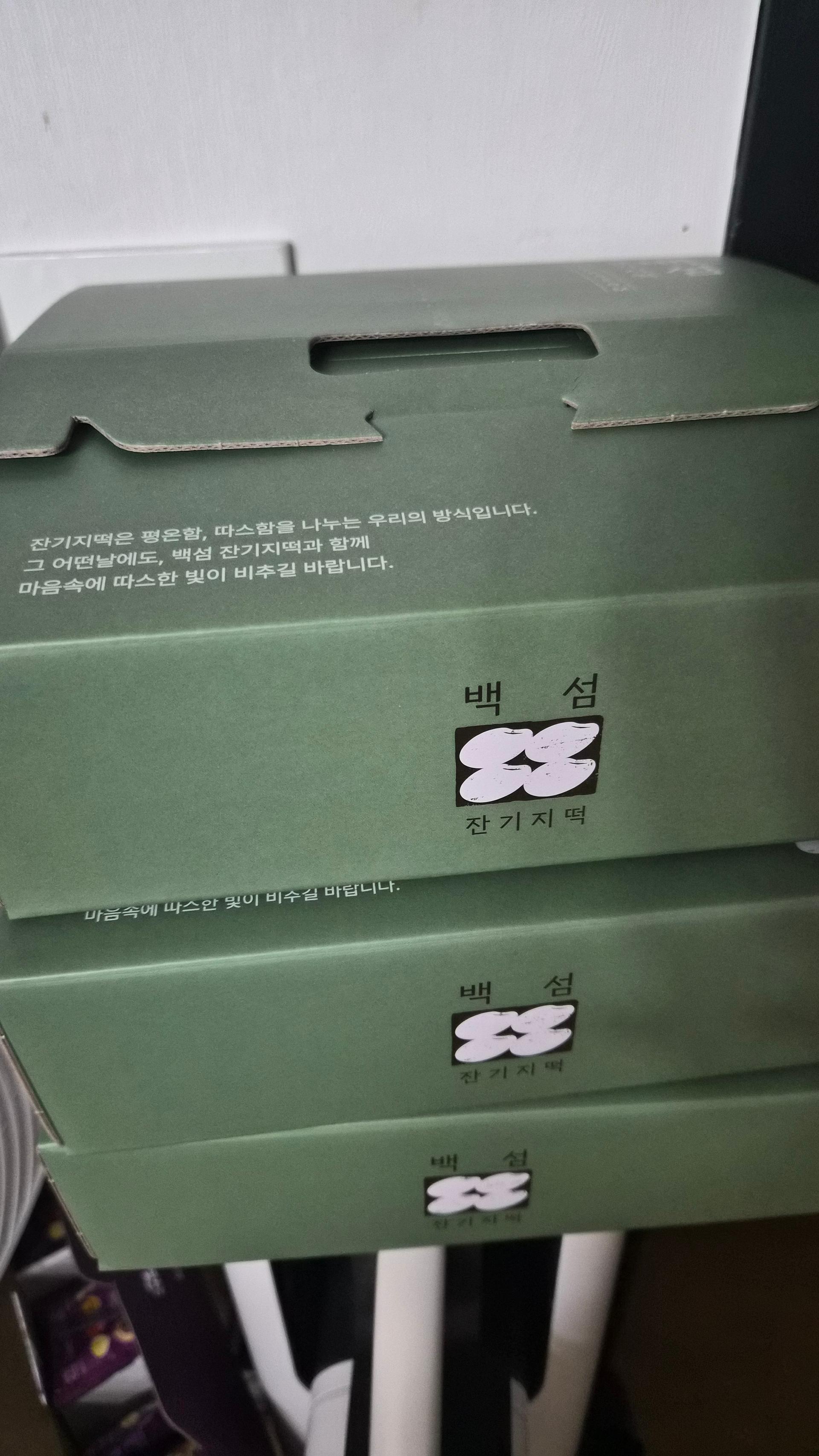 잔기지떡 2박스(30g × 70개) + 50개 추가증정