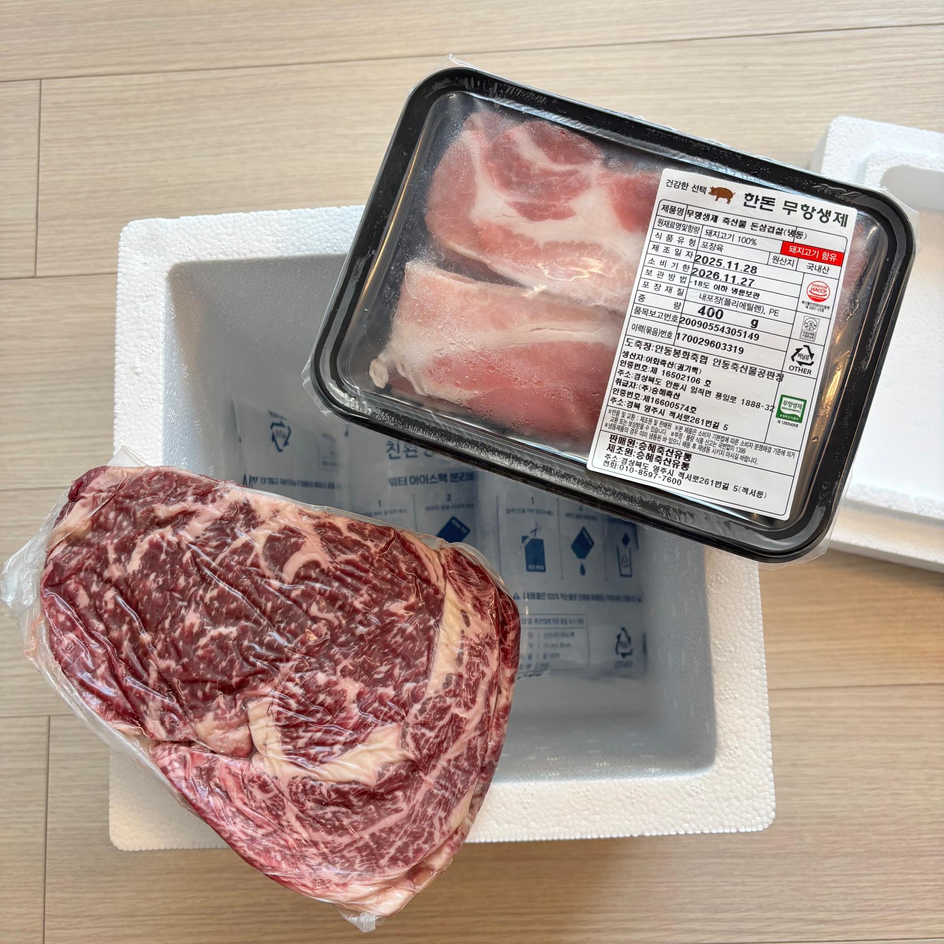 1+ 등급 한우 등심 400g (300g+100g) + 곰탕세트500g*2팩 or  대패삼겹살400g 추가증정 이미지