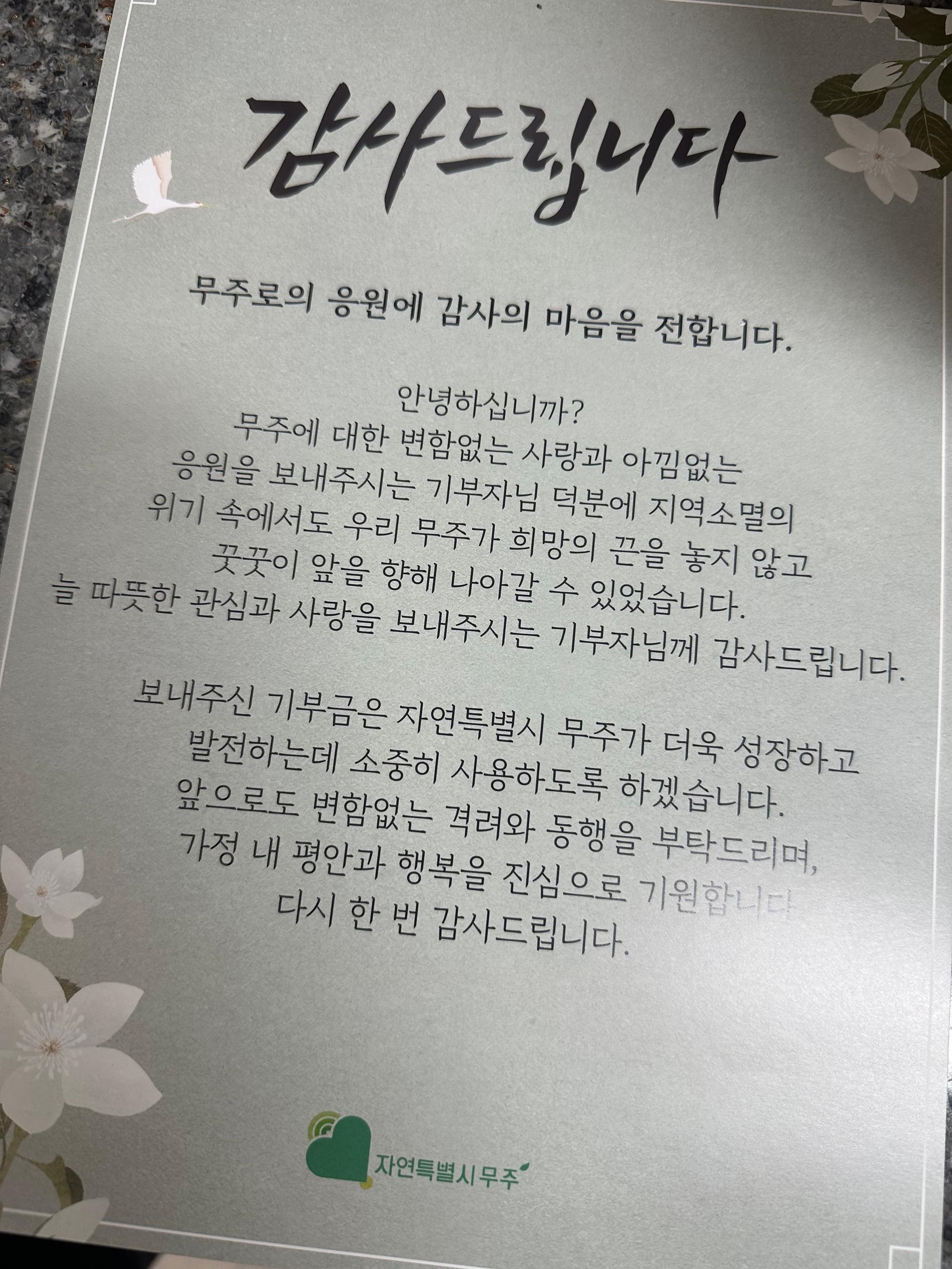 무주반딧불 1%를 위한 쌀 (10kg)