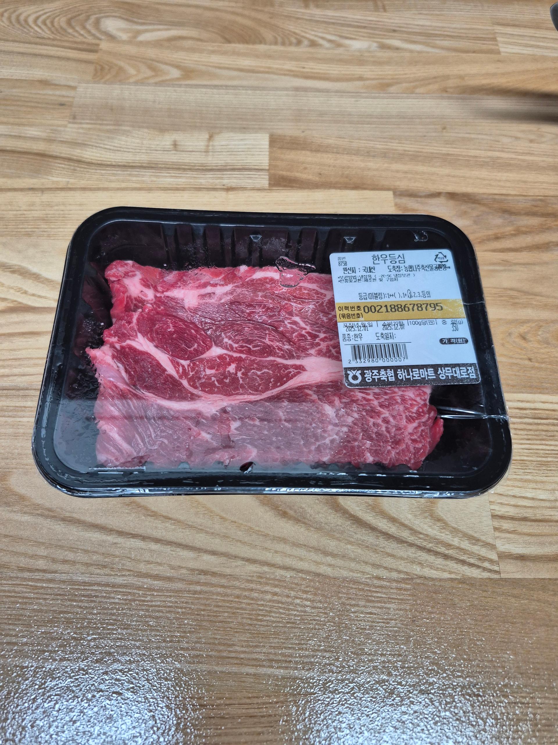 광주축협 한우 등심 1등급 (300g) + 50g 추가증정