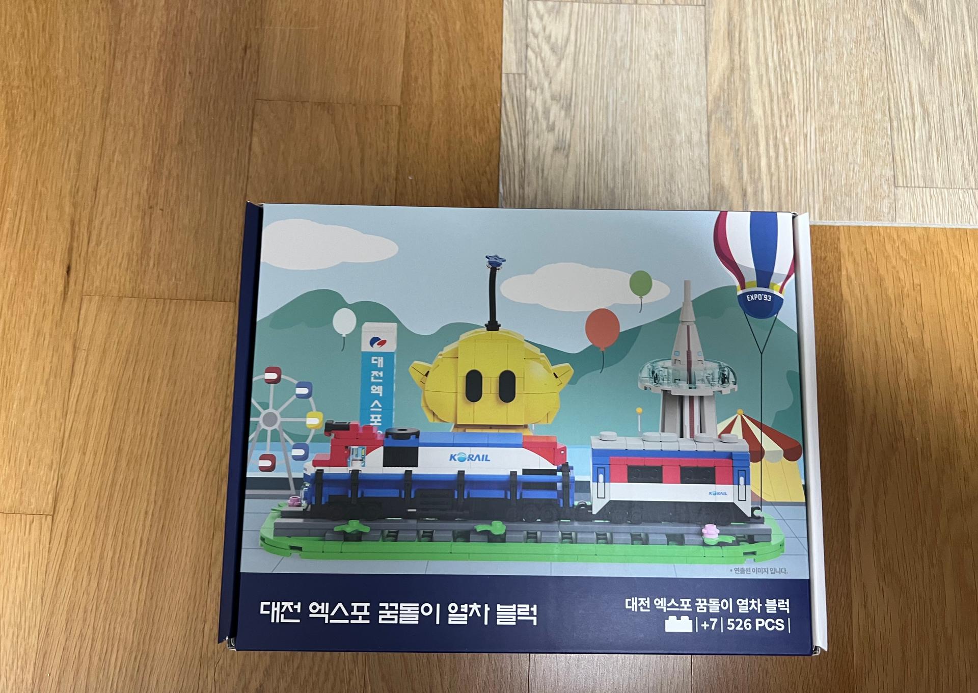 [EVENT] 대전엑스포 꿈돌이 열차블럭(한정판)