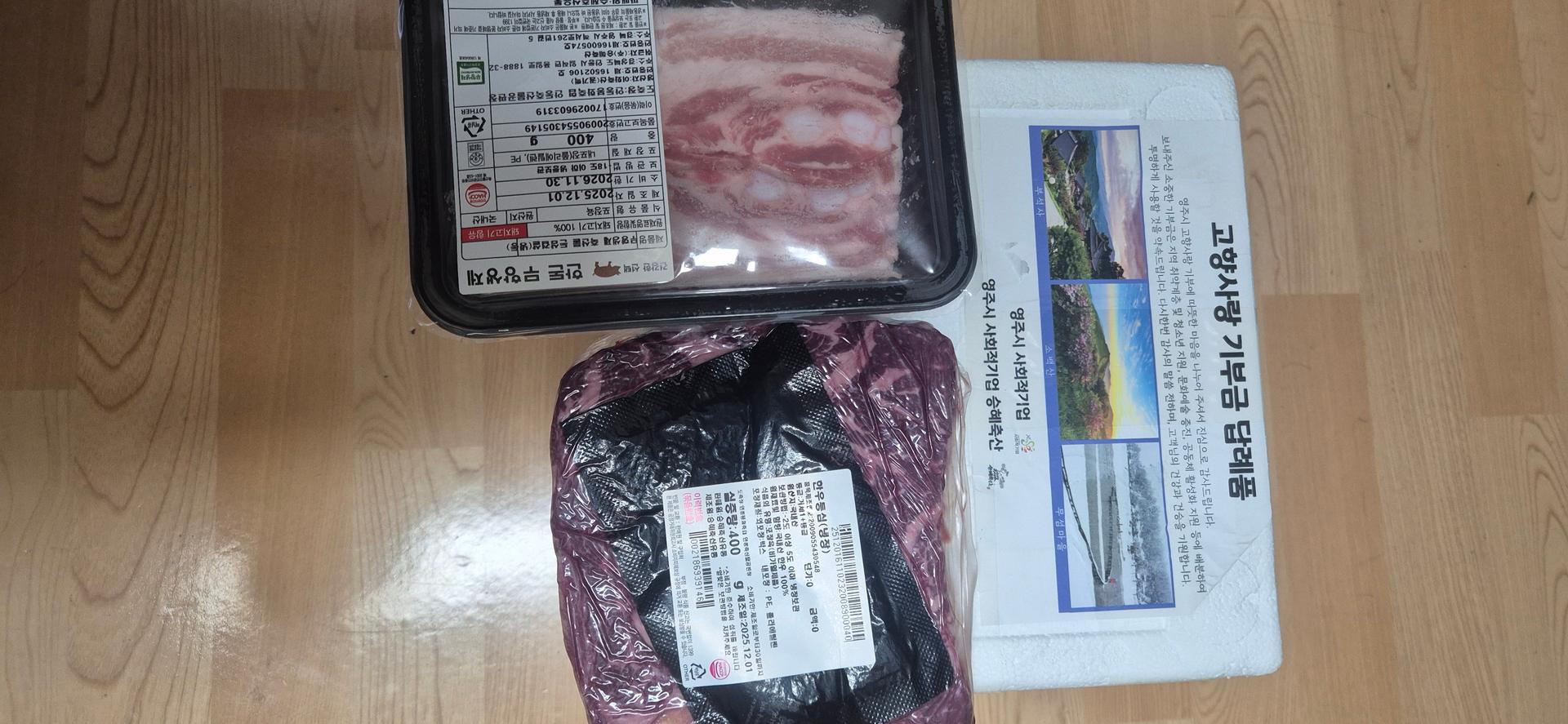 1+ 등급 한우 등심 400g (300g+100g) + 곰탕세트500g*2팩 or  대패삼겹살400g 추가증정 이미지