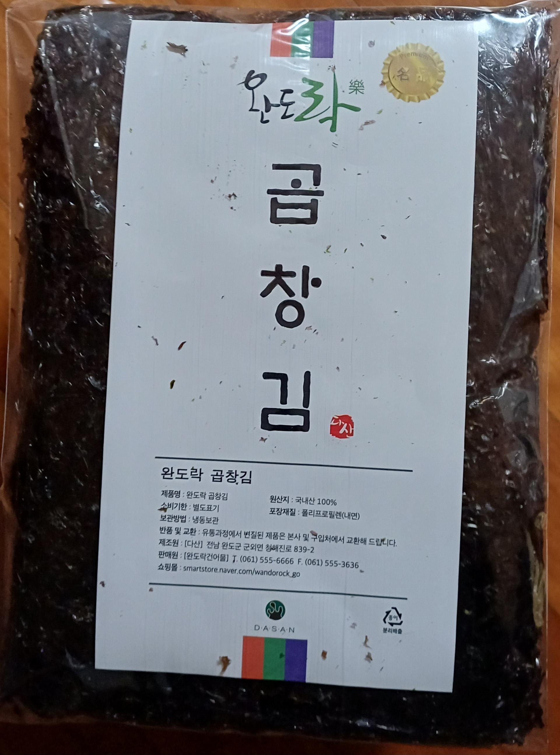 완도락 2025년  햇곱창김 100장