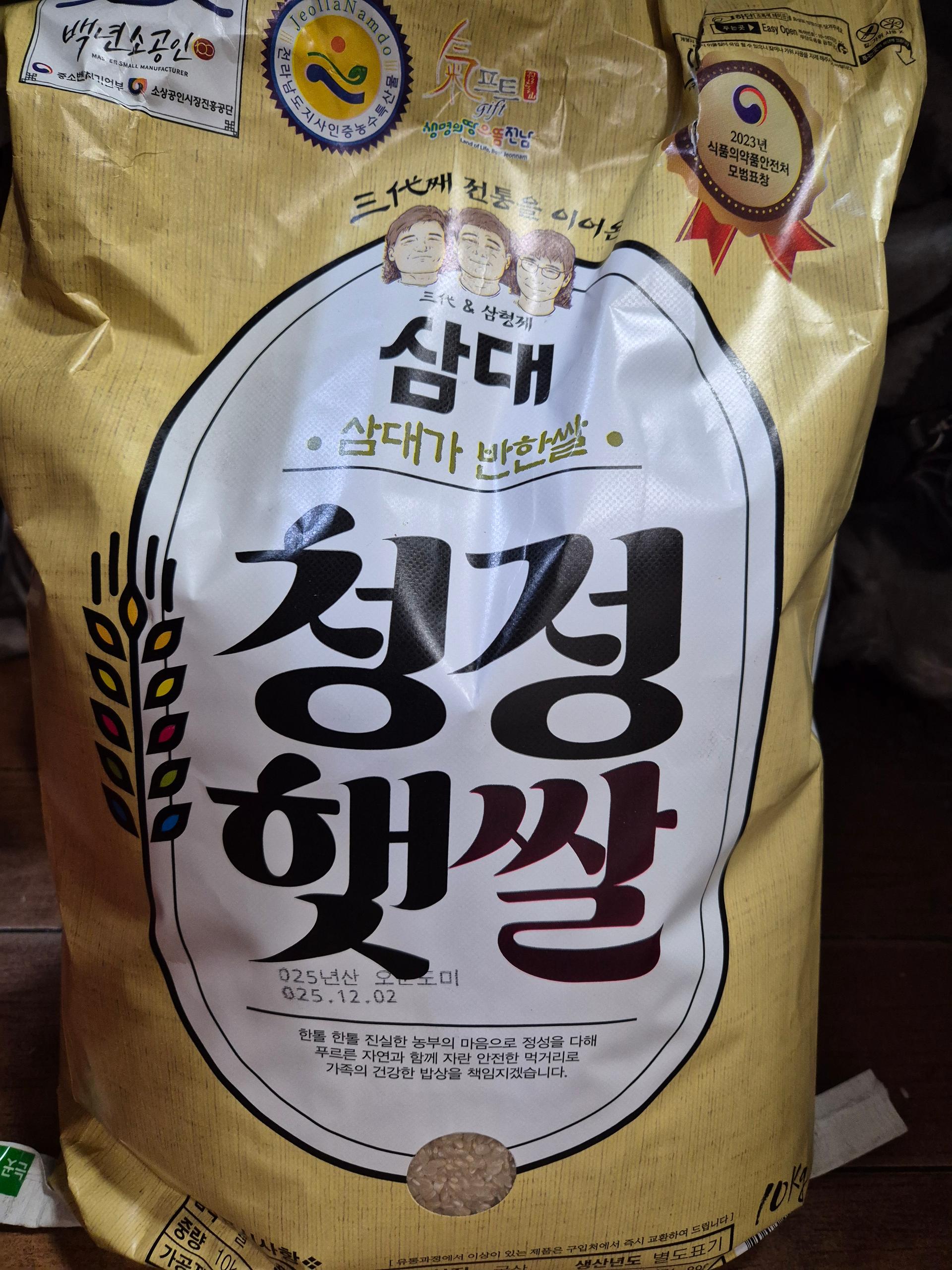 삼대 청정햇쌀 오분도미 현미 10kg