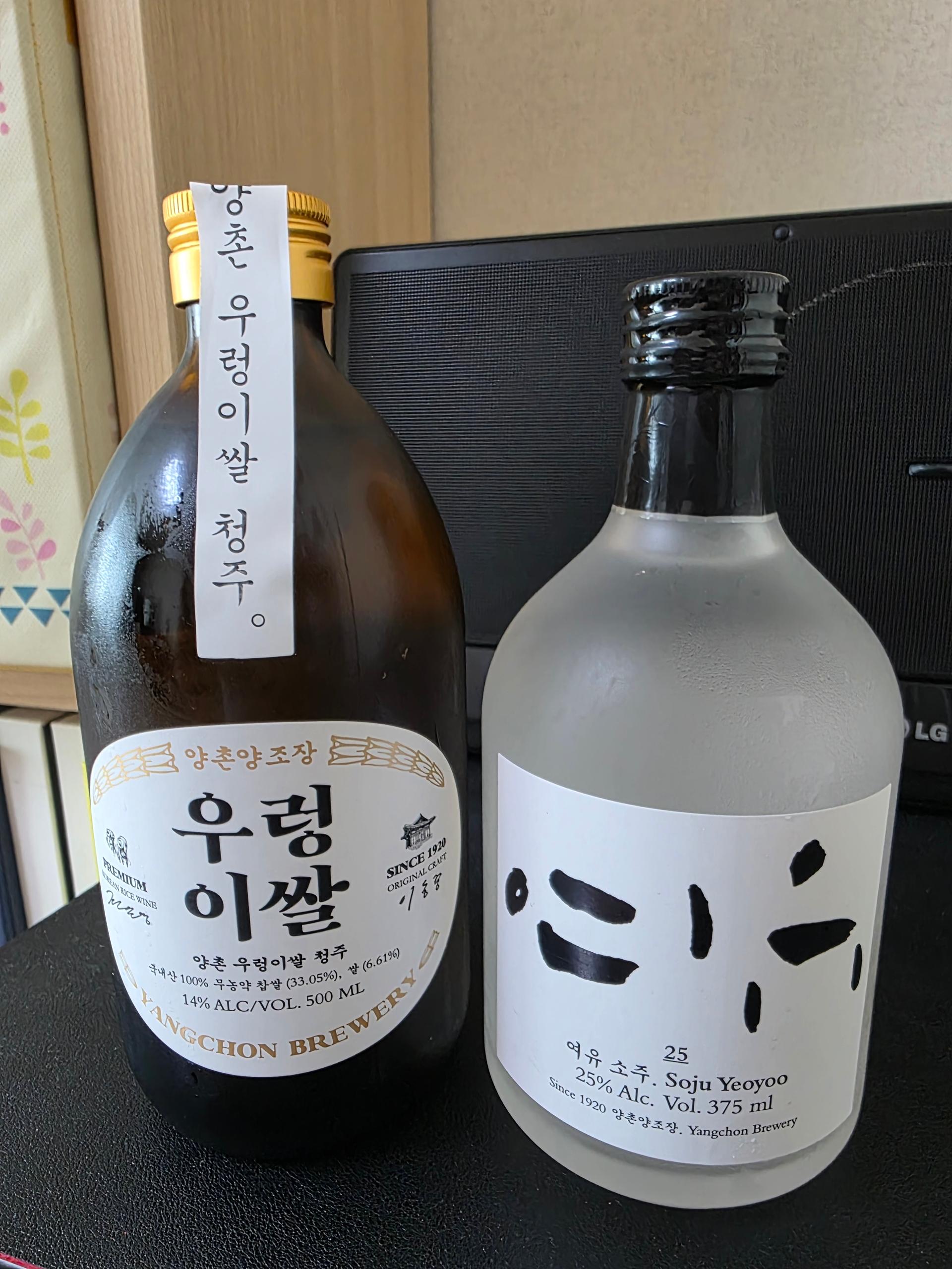 양촌양조 전통주 세트 (2병)