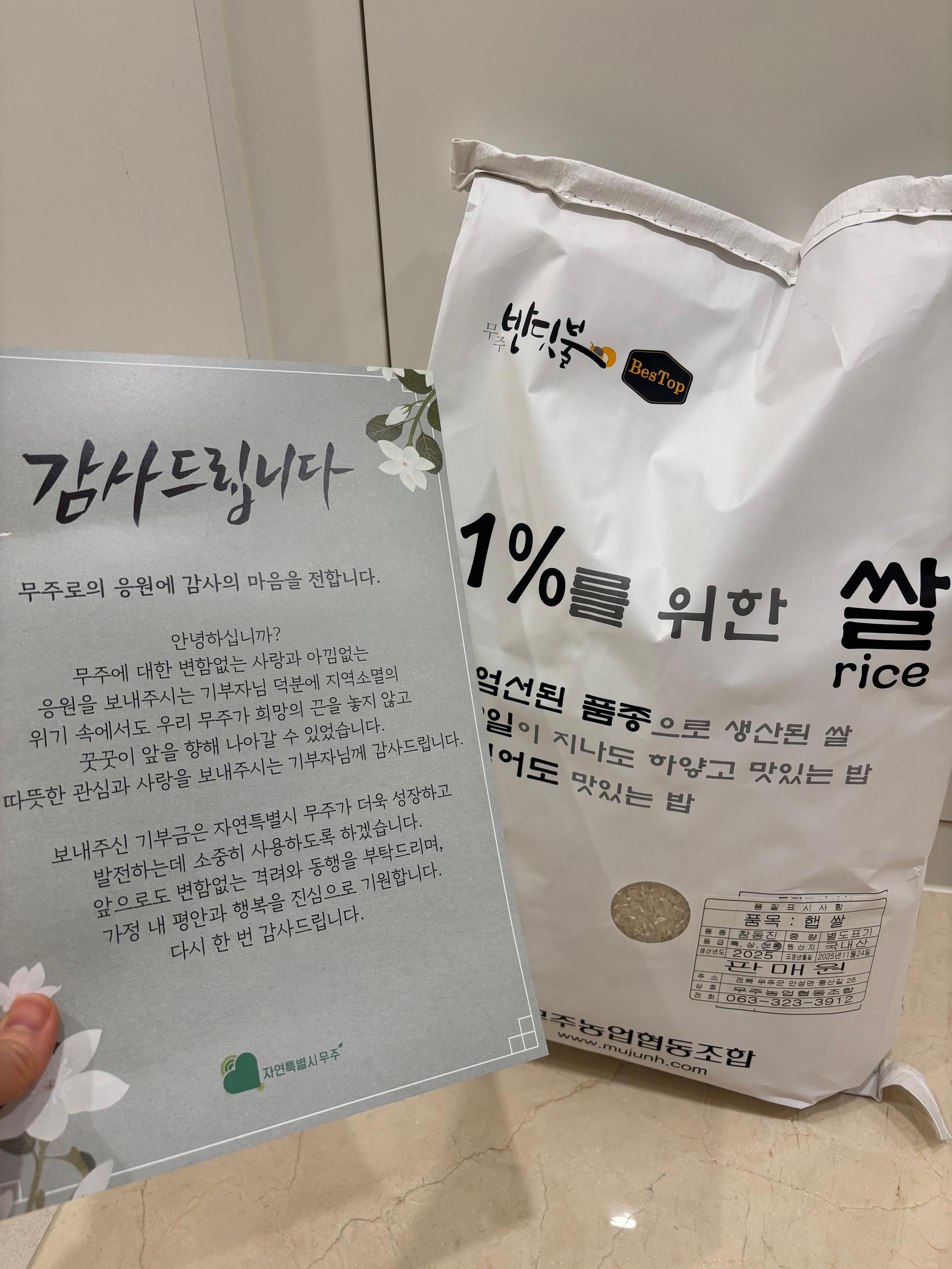 무주반딧불 1%를 위한 쌀 (10kg)