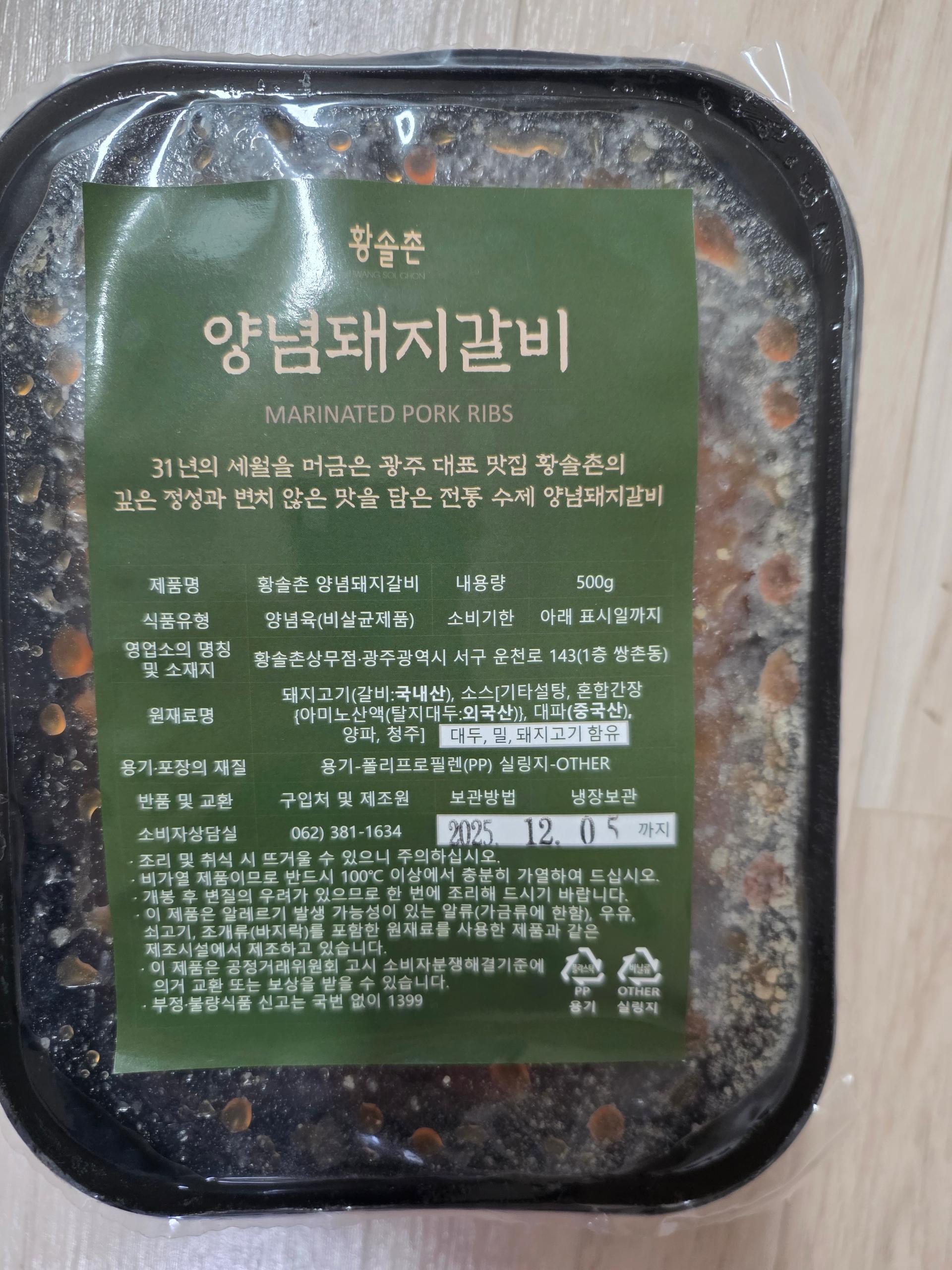 30년 정성의 맛, 황솔촌 양념돼지갈비 500g 