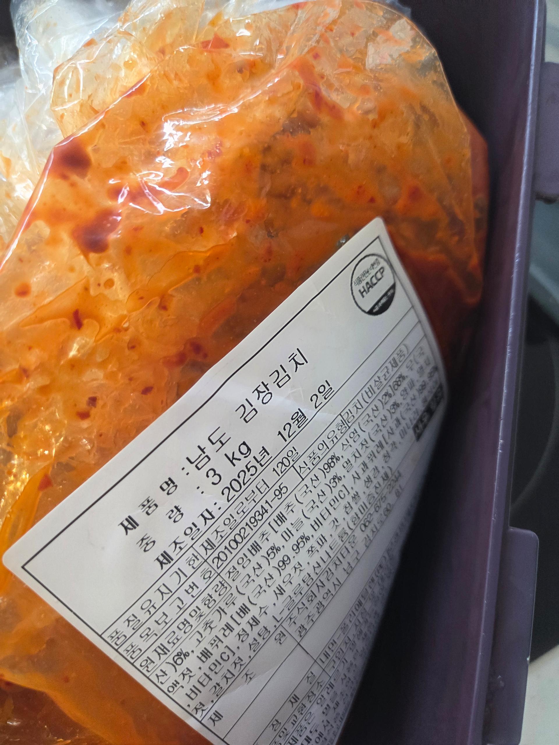 남도 김장김치 3kg