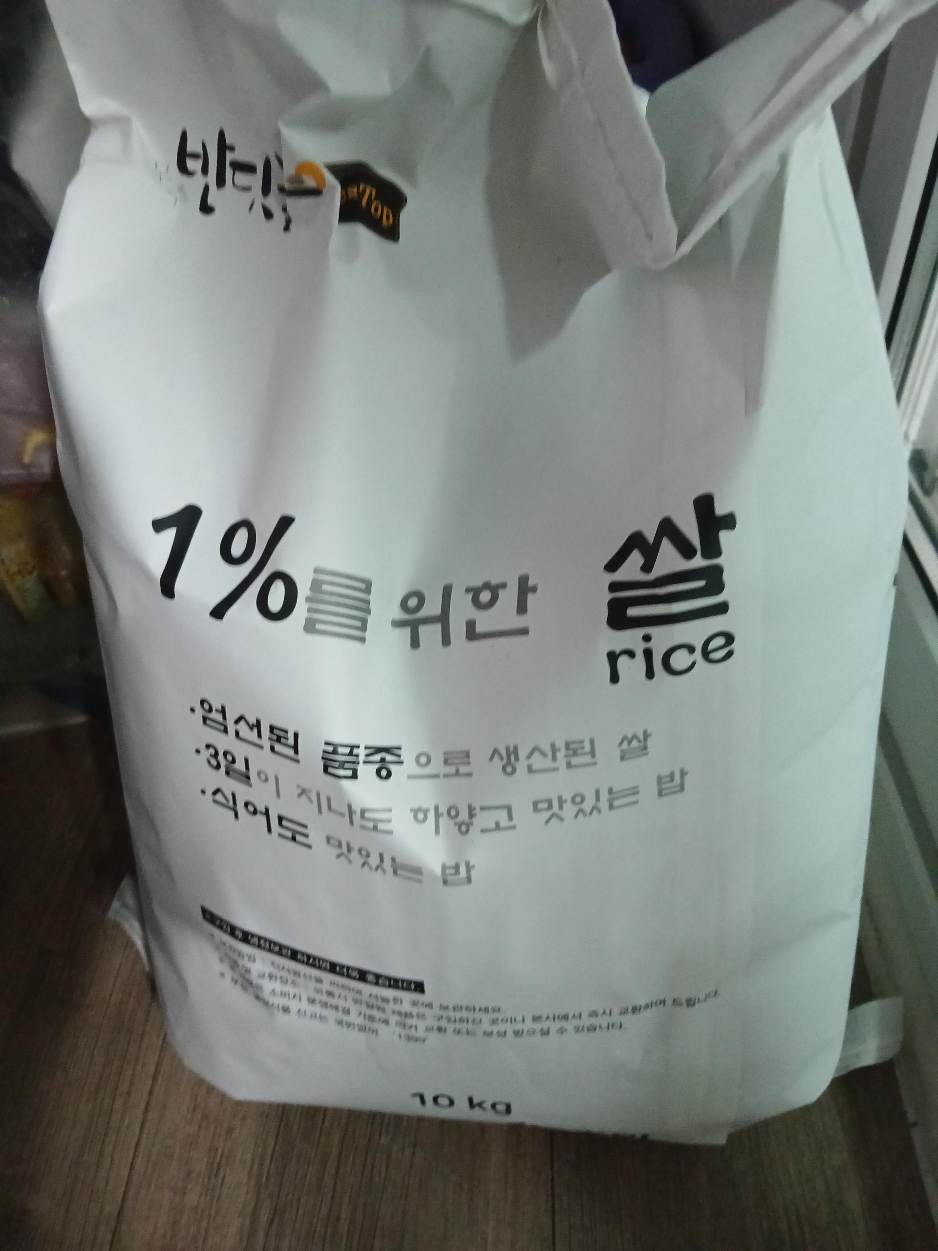 무주반딧불 1%를 위한 쌀 (10kg)